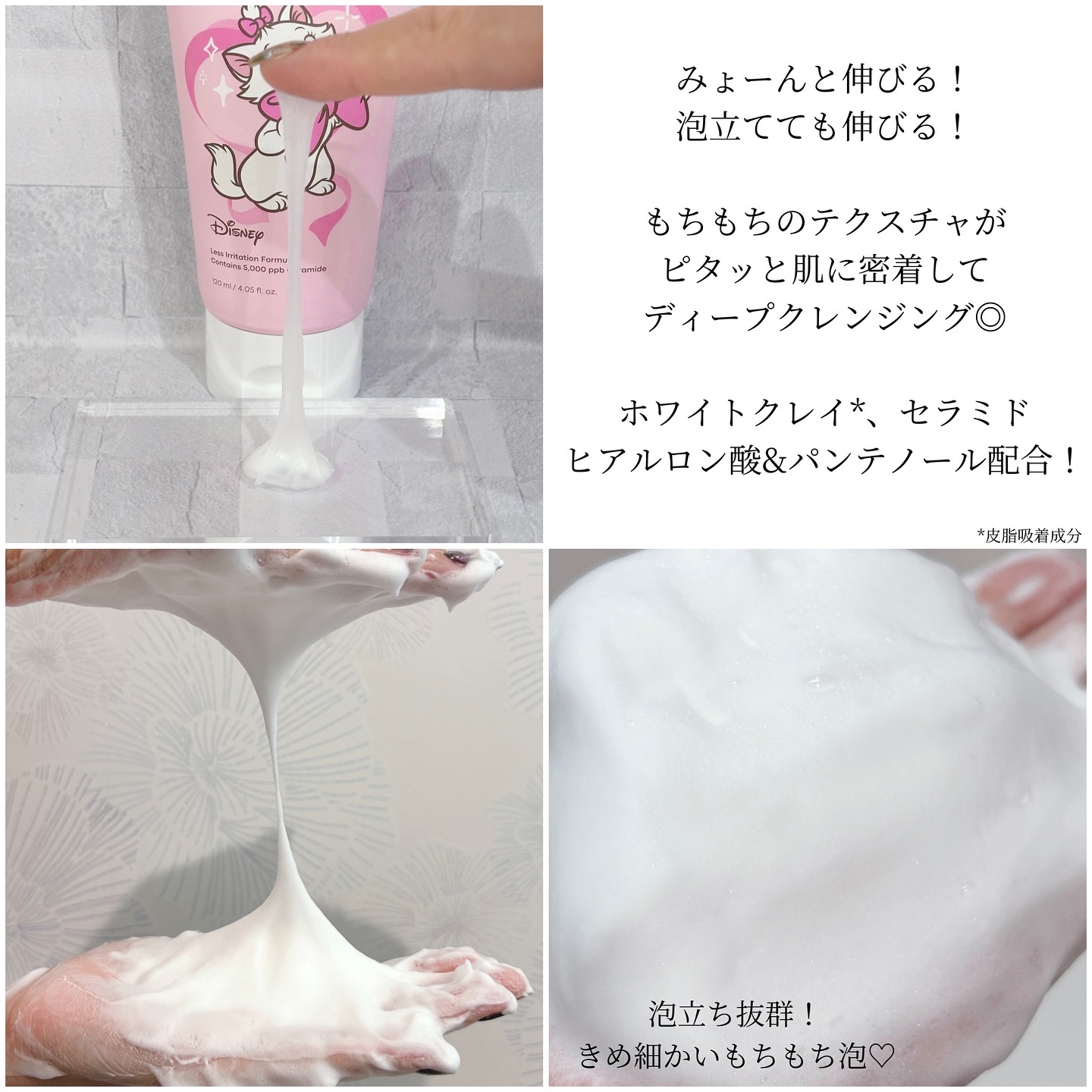 モチマスク トゥ フォーム クレンザー/TONYMOLY/洗顔フォームを使ったクチコミ（3枚目）