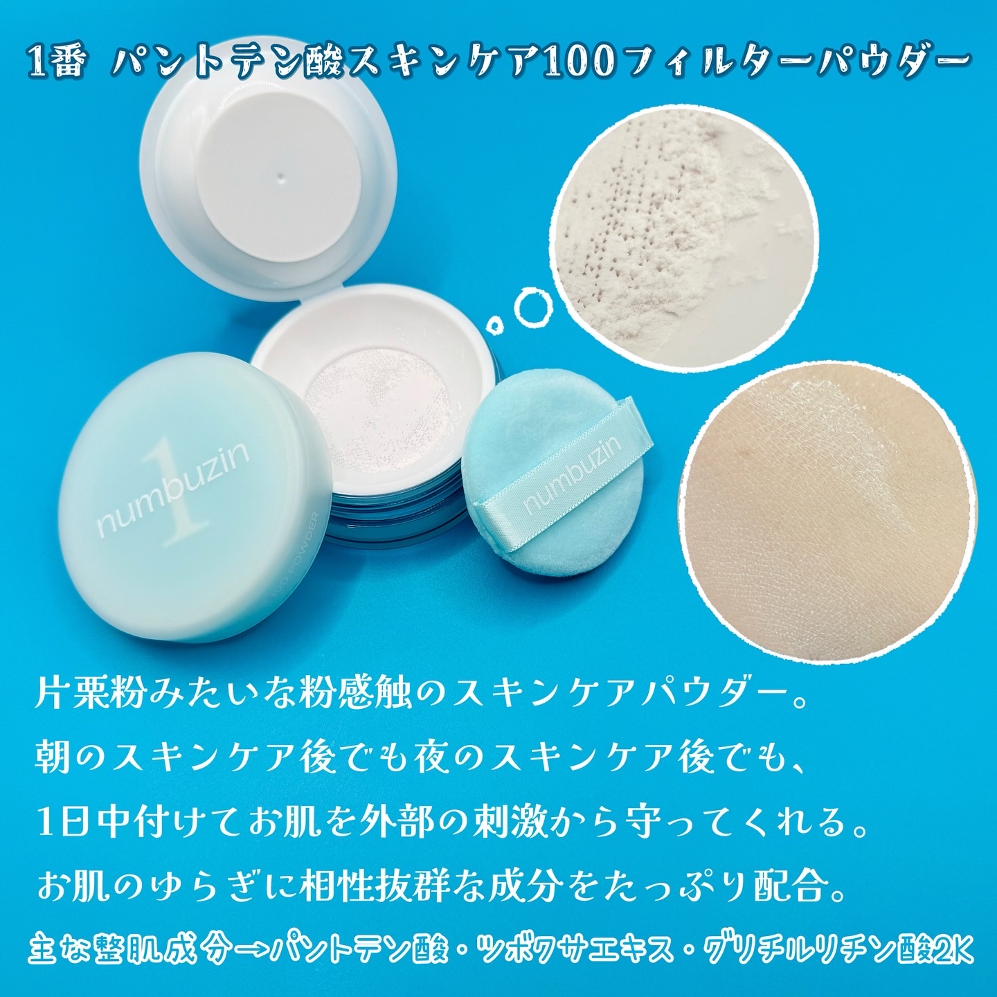 1番 青草たっぷり93％整肌トナー/numbuzin/化粧水を使ったクチコミ（3枚目）