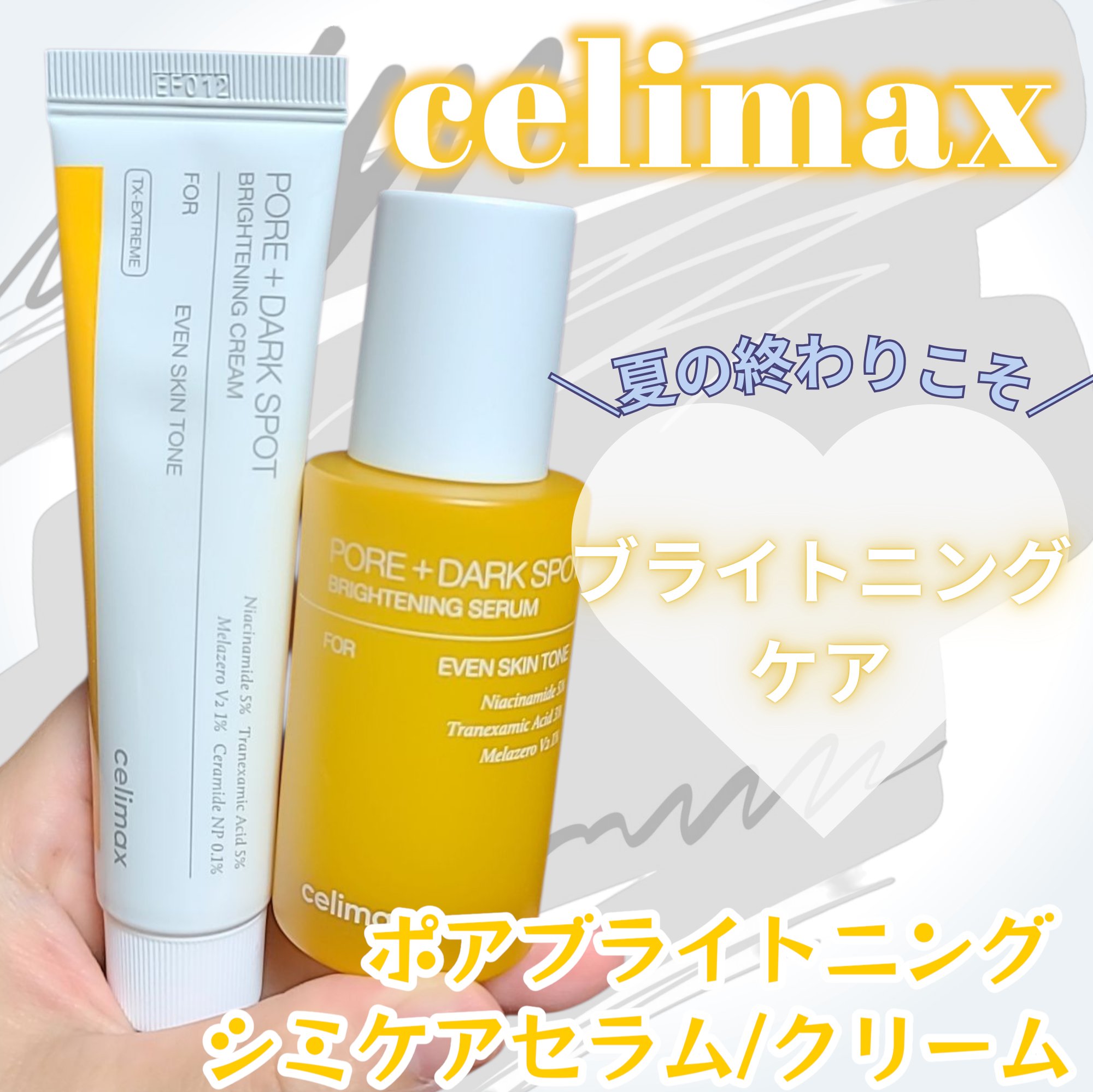 ポア ブライトニング シミケアセラム/celimax/美容液を使ったクチコミ（1枚目）