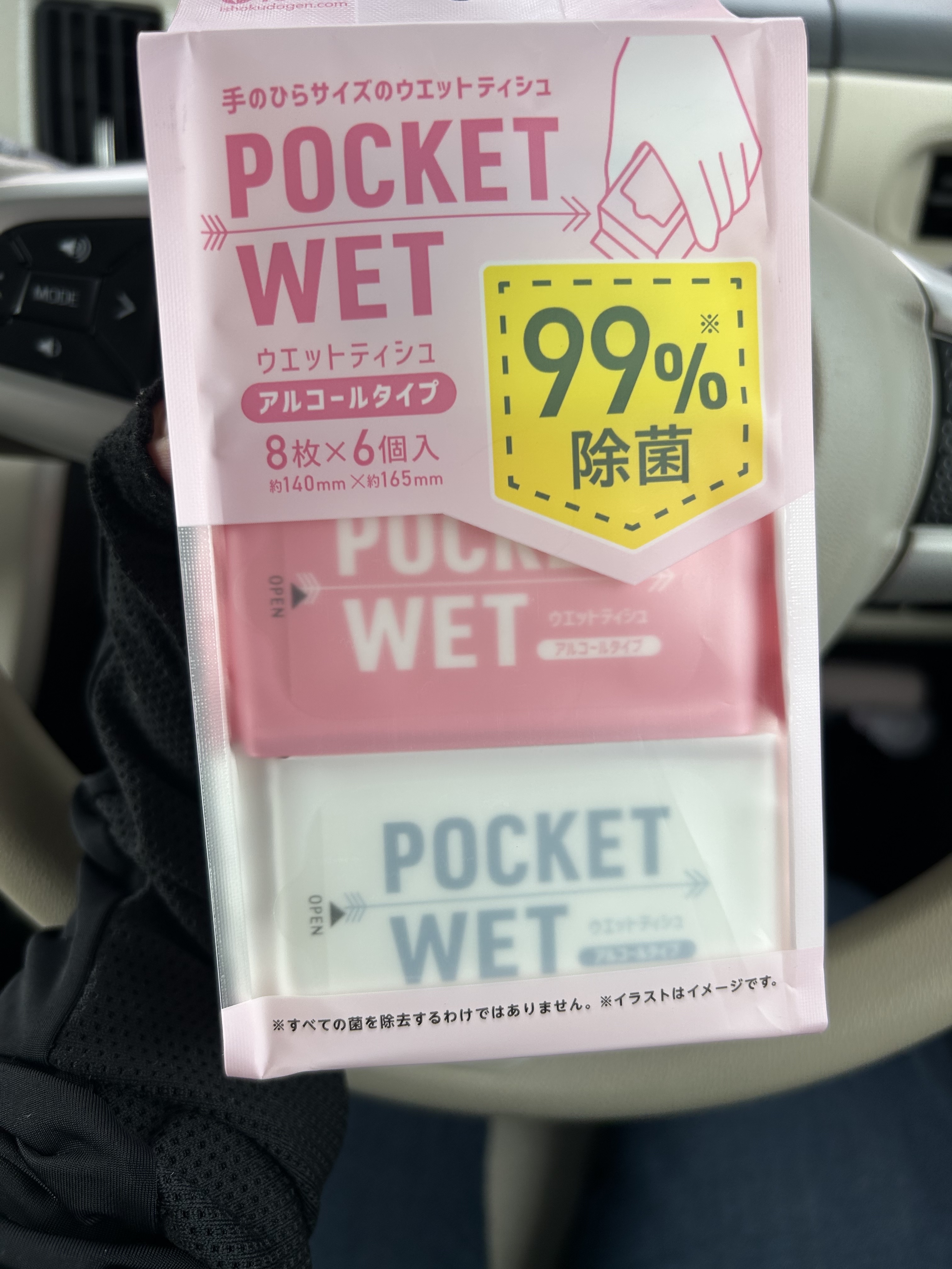 POCKET WET/ISDG 医食同源ドットコム/その他を使ったクチコミ（1枚目）