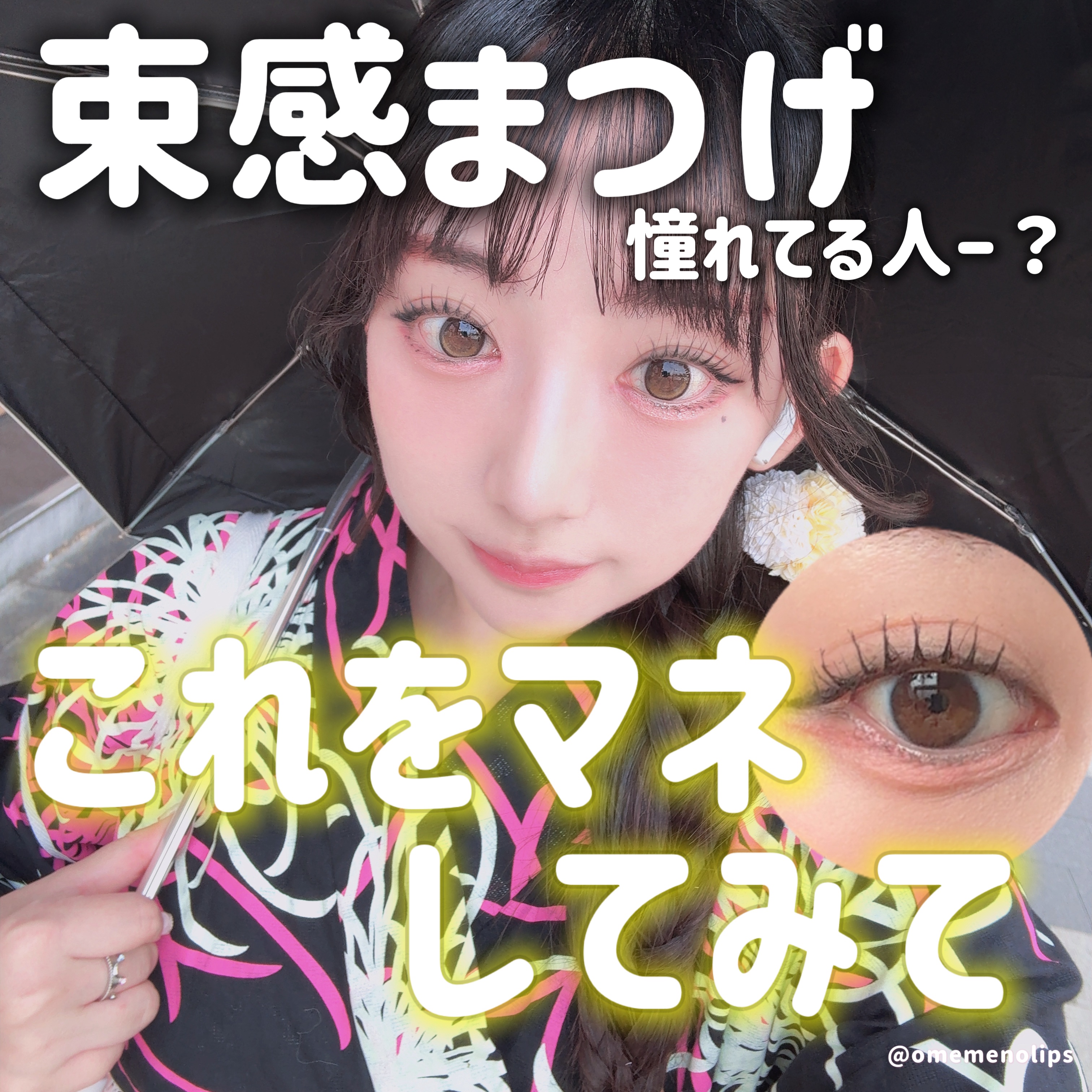 マスカラフィクサー パーフェクトラッシュ/ETUDE/マスカラ下地を使ったクチコミ（1枚目）