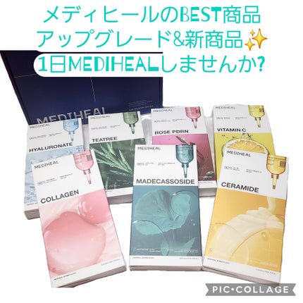 ローゼPDRNエッセンシャルマスクヘルシーグロウ/MEDIHEAL/シートマスク・パックを使ったクチコミ(1枚目)