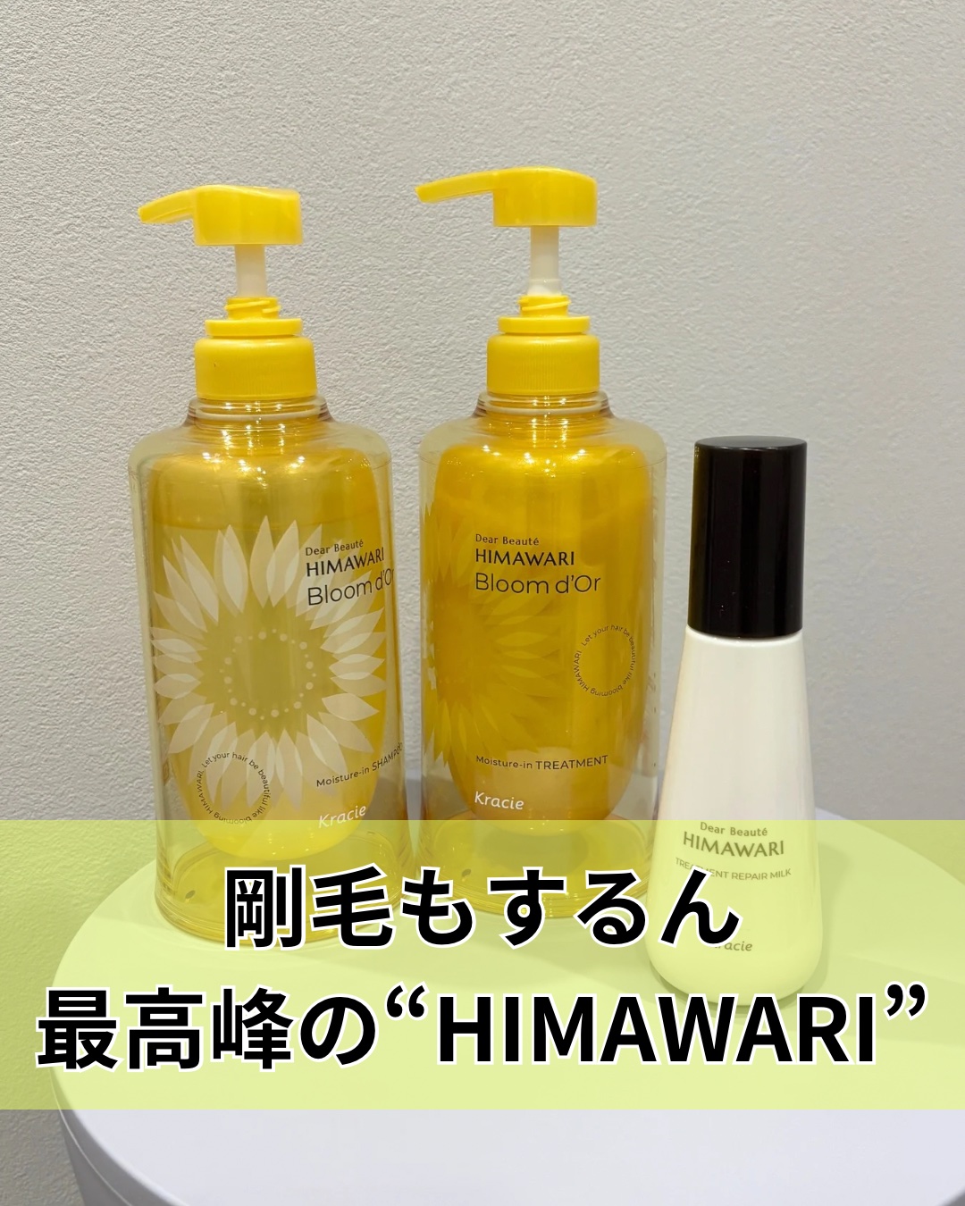 ディアボーテ ブルームドール モイスチャーイン シャンプー/トリートメント/ディアボーテ/市販シャンプーを使ったクチコミ（1枚目）