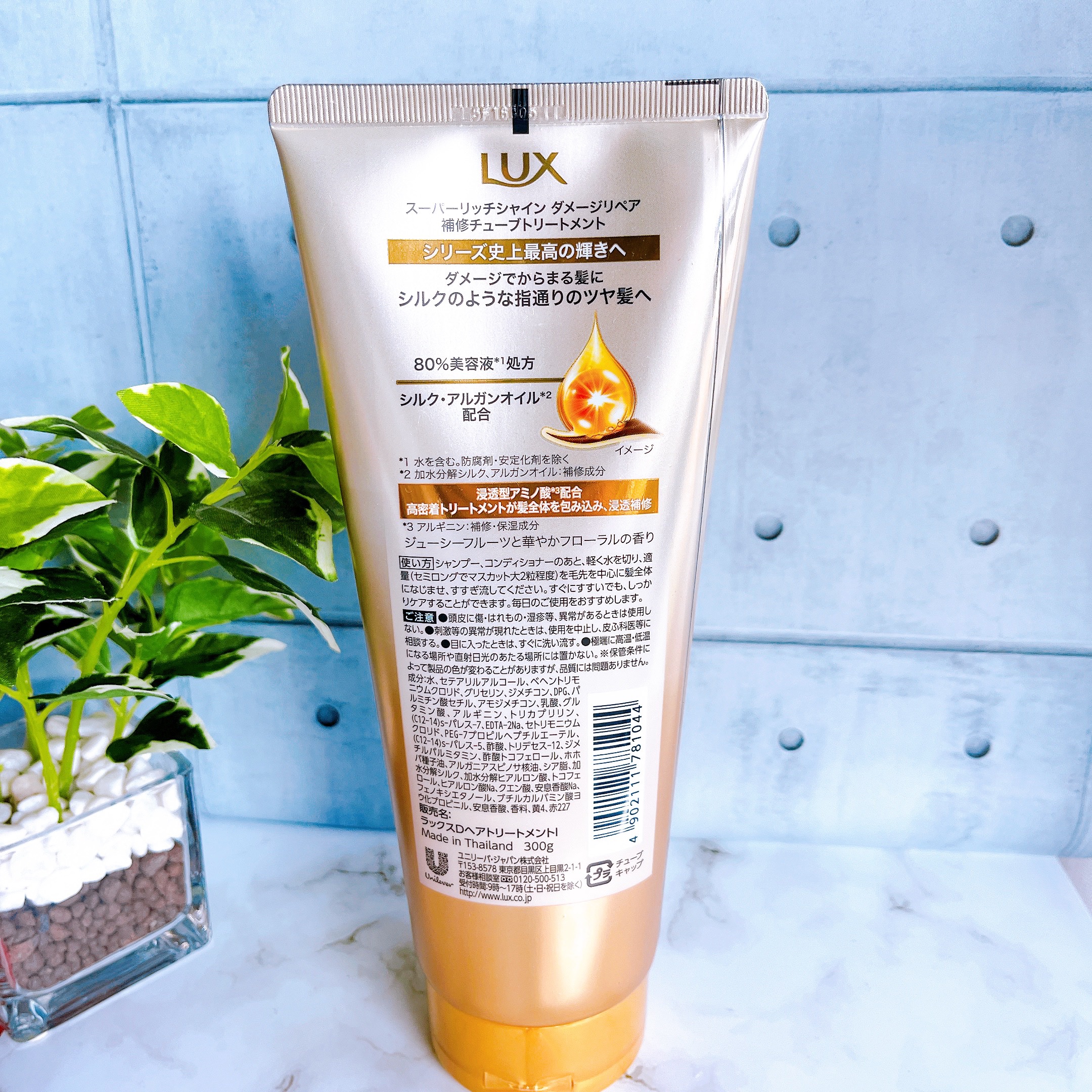 ラックス　スーパーリッチシャイン ダメージリペア　補修チューブトリートメント/LUX/洗い流すヘアトリートメントを使ったクチコミ（2枚目）