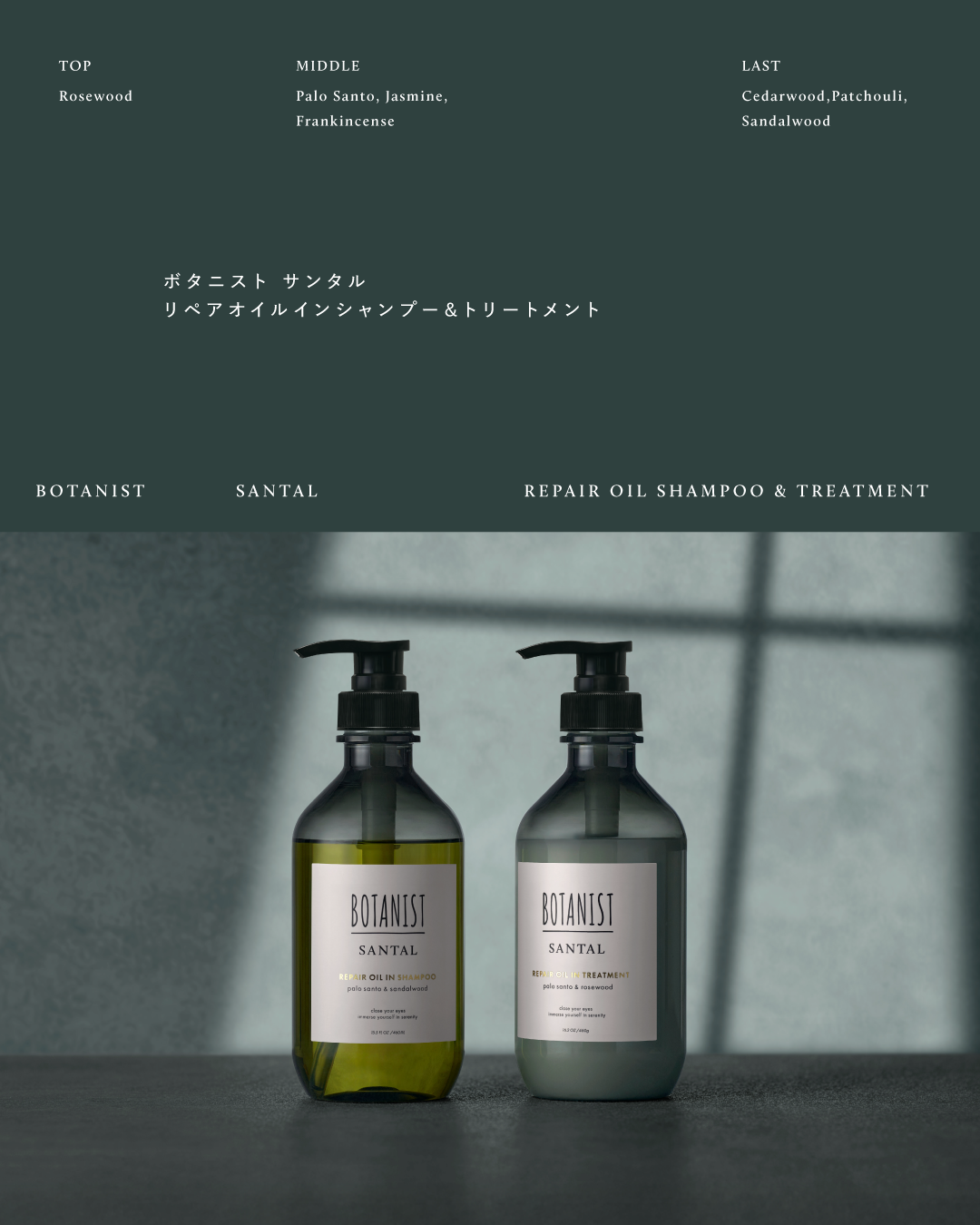 ボタニスト サンタル リペアオイルインシャンプー/トリートメント/BOTANIST/市販シャンプーを使ったクチコミ(2枚目)
