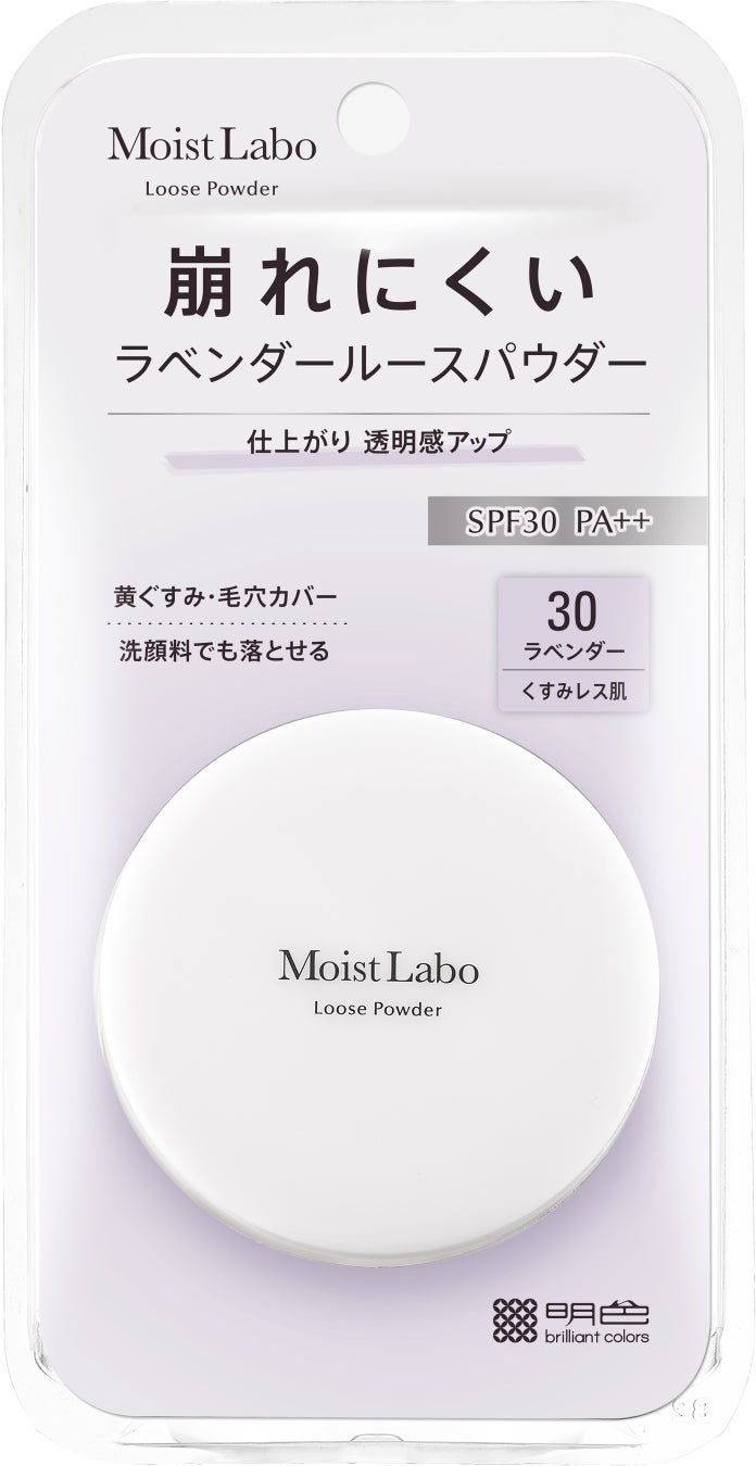モイストラボ ルースパウダー〈くすみ防止タイプ〉 / Moist Labo