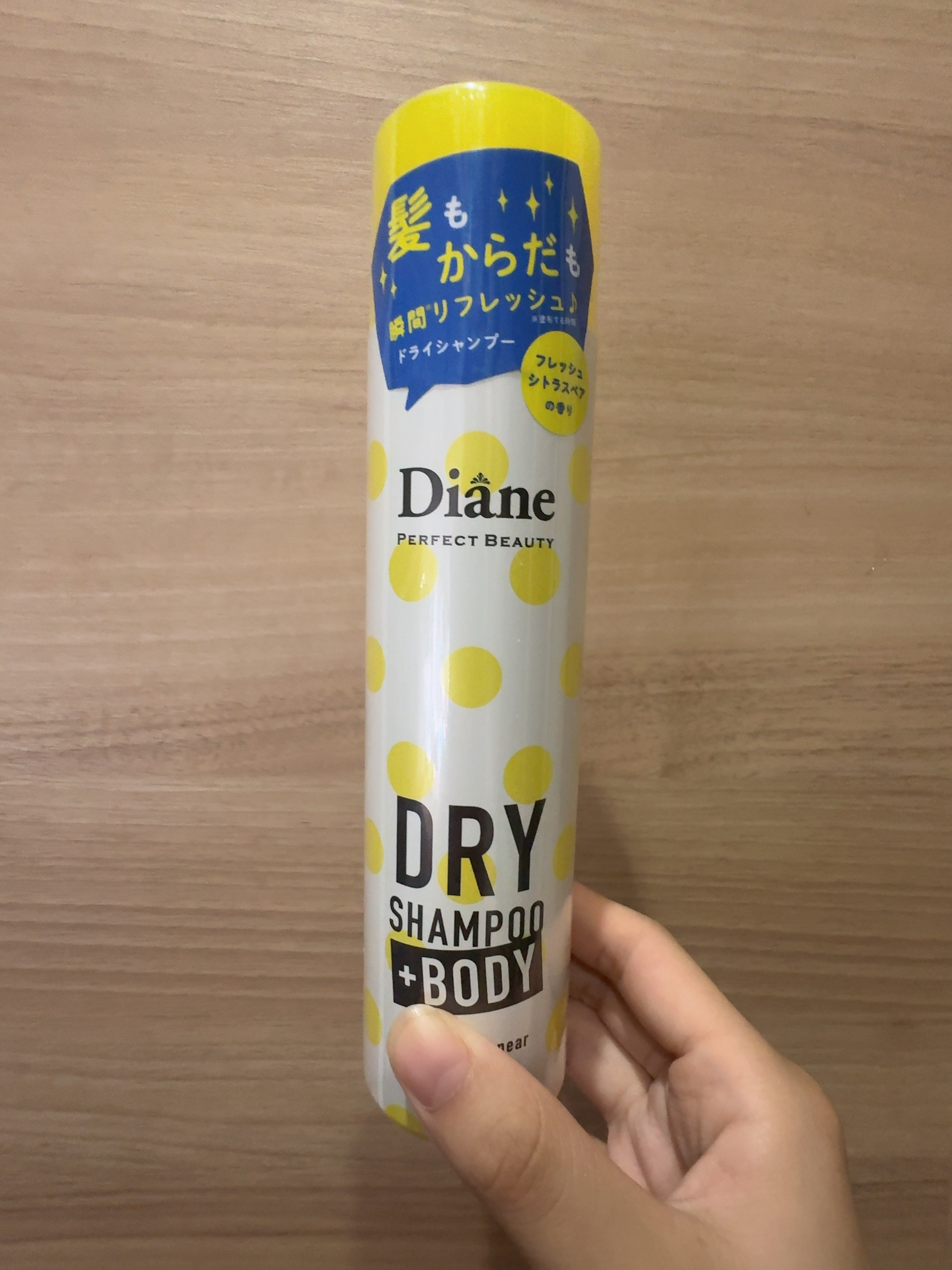 購入品紹介❣️

〇ダイアンパーフェクトビューティー
    ドライシャンプー 〈髪も体も〉
     フレッシュシトラスペアの香り

・夏のベタベタ髪におすすめ！

・私がよく見ているYouTuberの方やTikTokでおすすめされていた