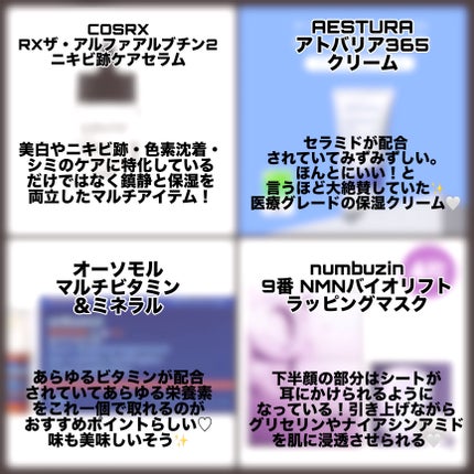 アトバリア365クリーム/AESTURA/フェイスクリームを使ったクチコミ(2枚目)