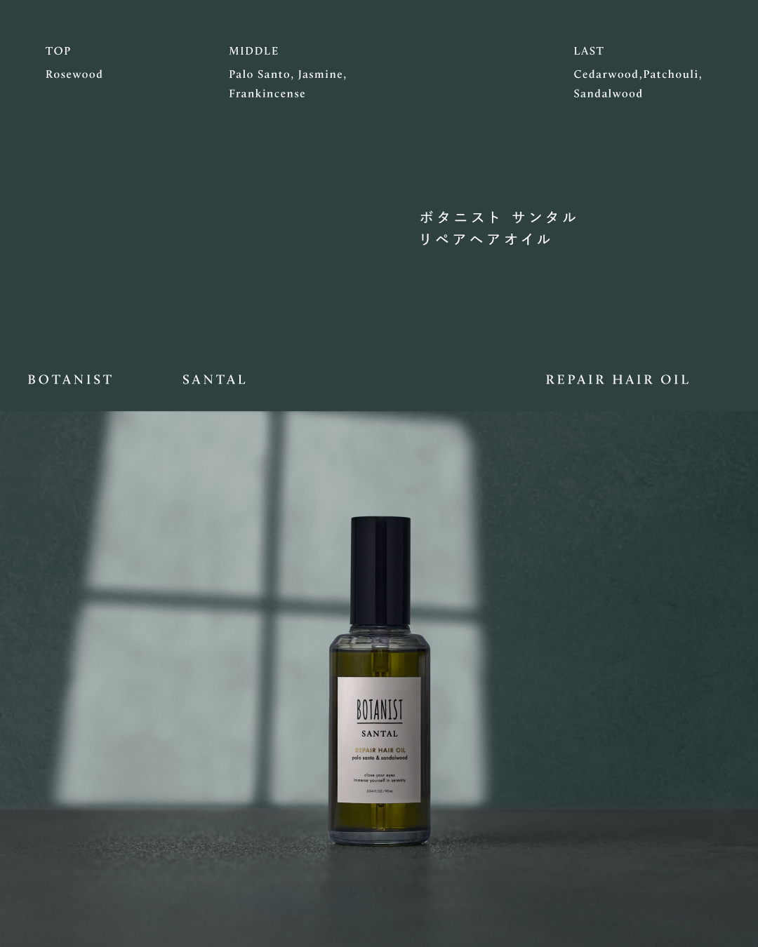 ボタニスト サンタル リペアオイルインシャンプー/トリートメント/BOTANIST/市販シャンプーを使ったクチコミ(3枚目)