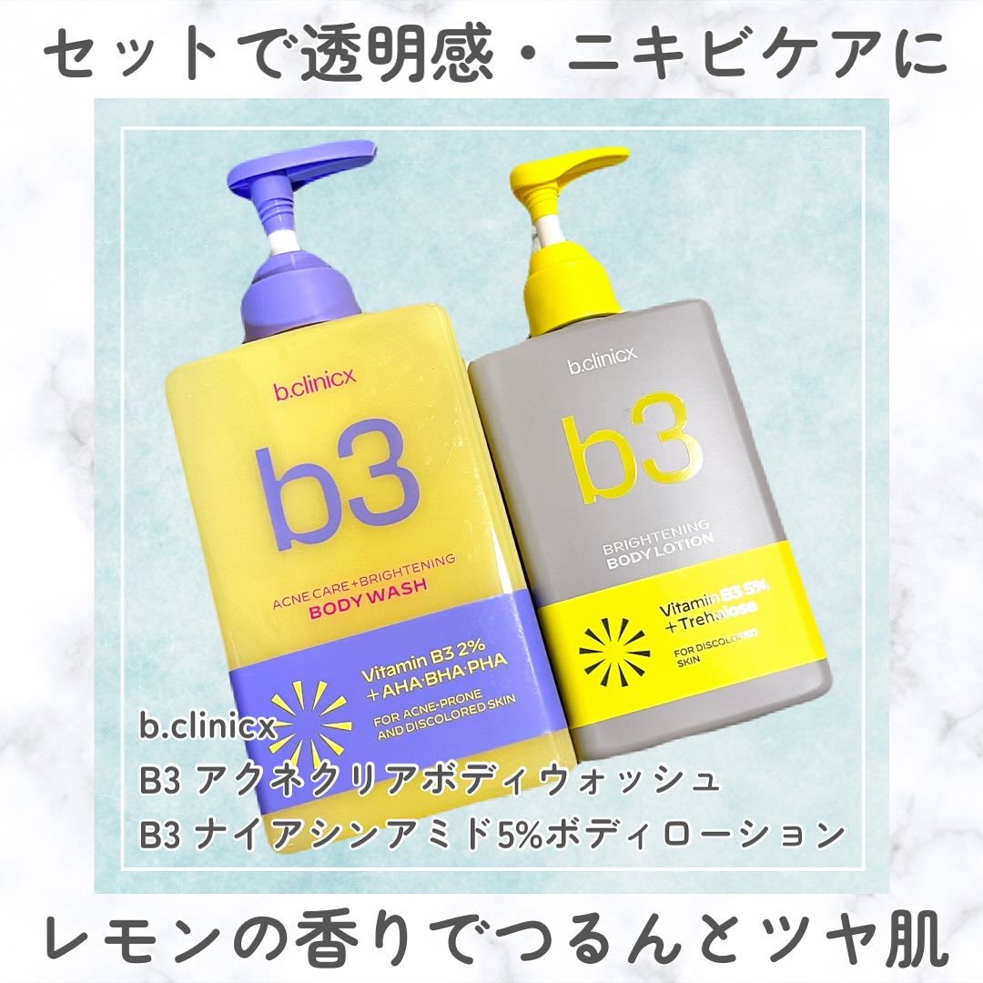 B3 アクネ クリア ボディウォッシュ/b.clinicx/ボディソープを使ったクチコミ（1枚目）