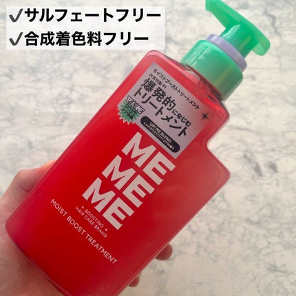 モイストブーストシャンプー/モイストブーストトリートメント/MEMEME/市販シャンプーを使ったクチコミ(3枚目)