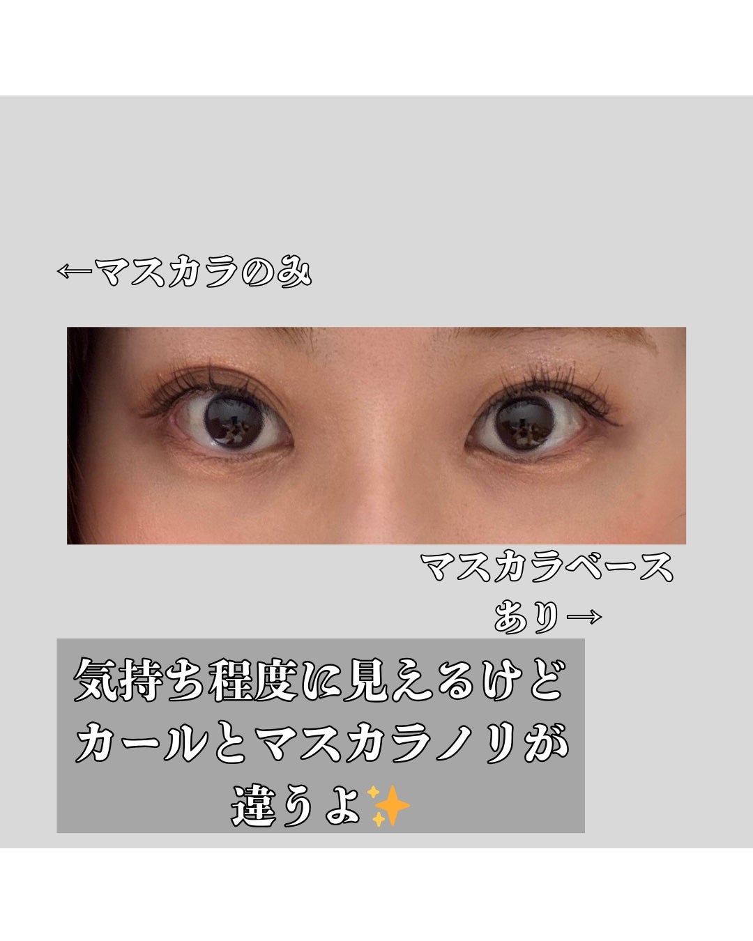 エテュセ アイエディション (マスカラベース)/ettusais/マスカラ下地を使ったクチコミ(2枚目)