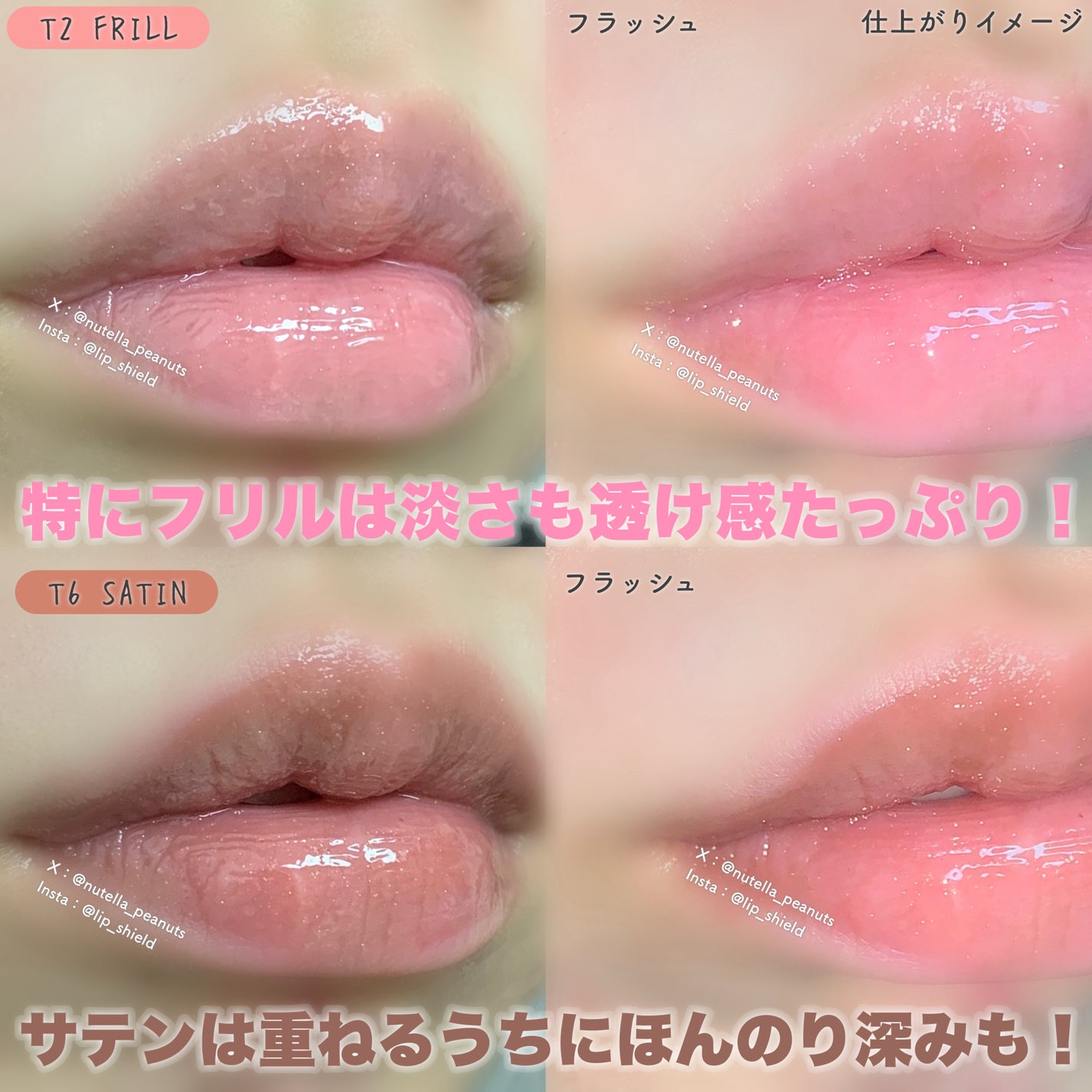 チュールグロス/ENTROPY/リップグロスを使ったクチコミ(4枚目)