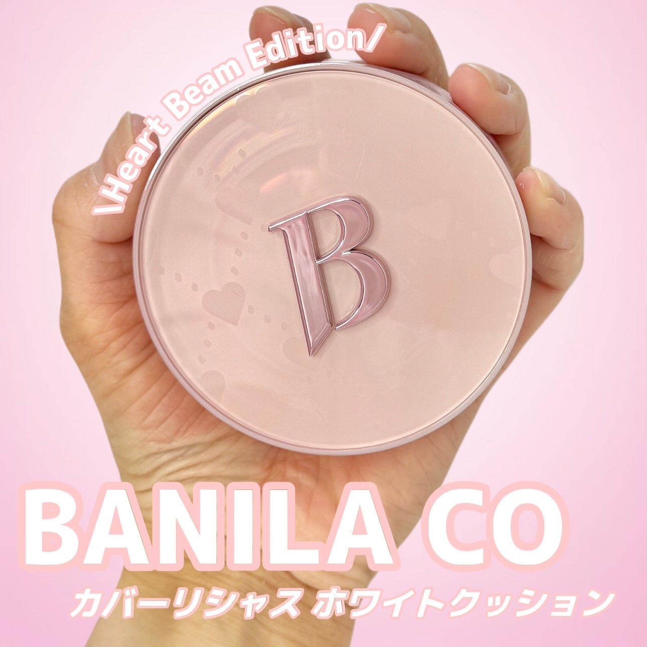 カバーリシャス アルティメット ホワイトクッション モイスチャー/BANILA CO/クッションファンデーションを使ったクチコミ(1枚目)