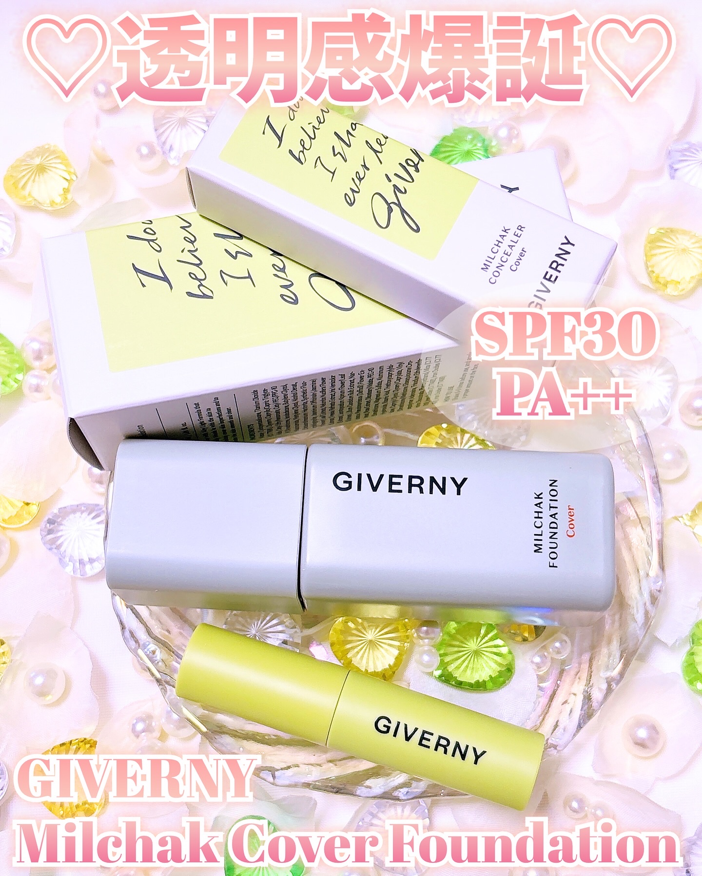 ジヴェルニー 密着カバーファンデーション/GIVERNY/リキッドファンデーションを使ったクチコミ（1枚目）