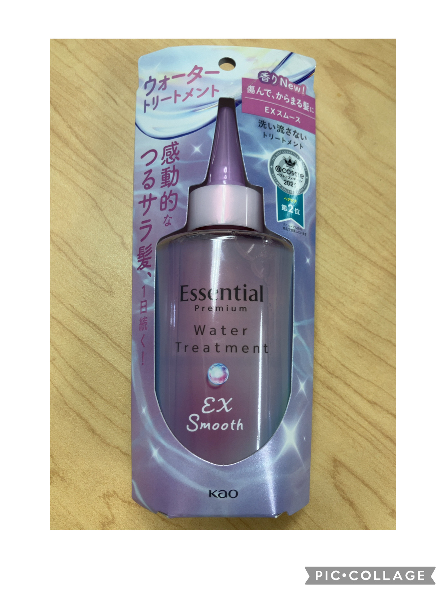 エッセンシャル プレミアム ウォータートリートメント EXスムース/エッセンシャル/アウトバストリートメントを使ったクチコミ（1枚目）