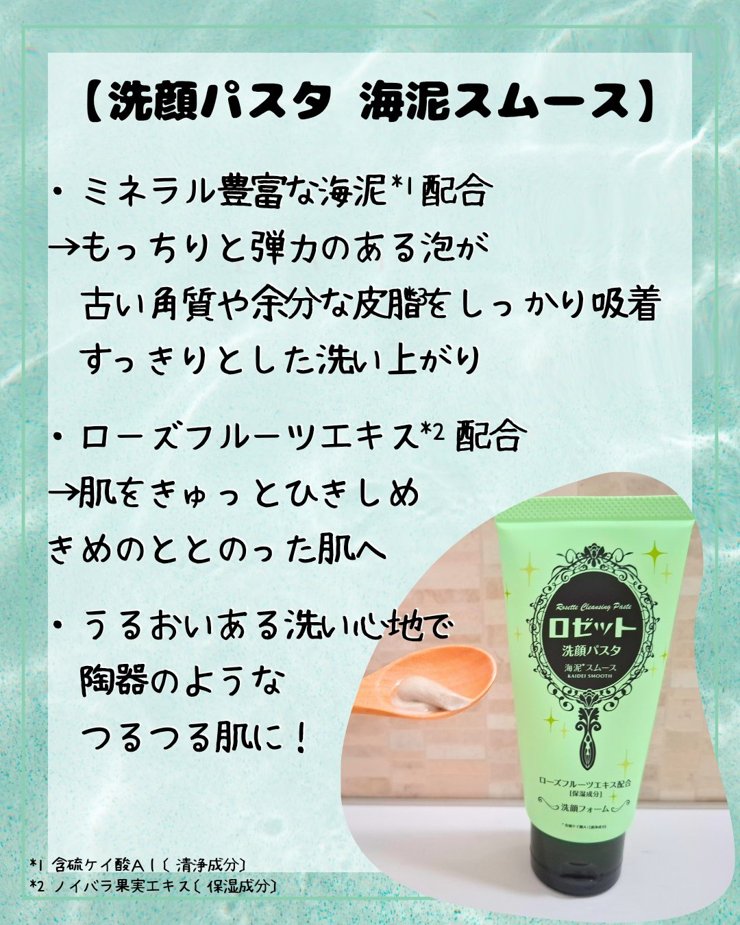 ロゼット洗顔パスタ 海泥スムース/ロゼット/洗顔フォームを使ったクチコミ（3枚目）