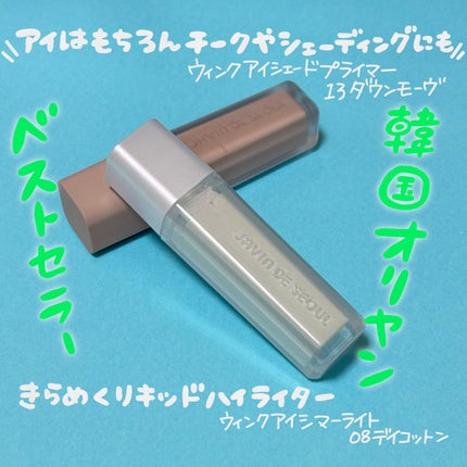 ウインク アイ シェード プライマー/Javin De Seoul/リキッドアイシャドウを使ったクチコミ(1枚目)