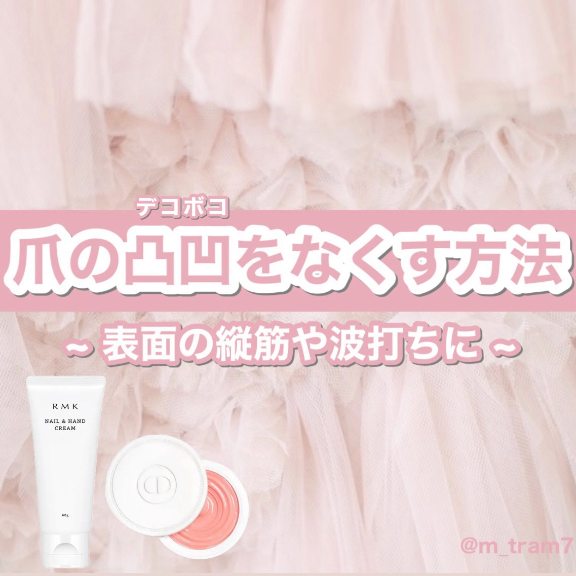 ネイル＆ハンドクリーム＜LC＞/RMK/ハンドクリームを使ったクチコミ（1枚目）