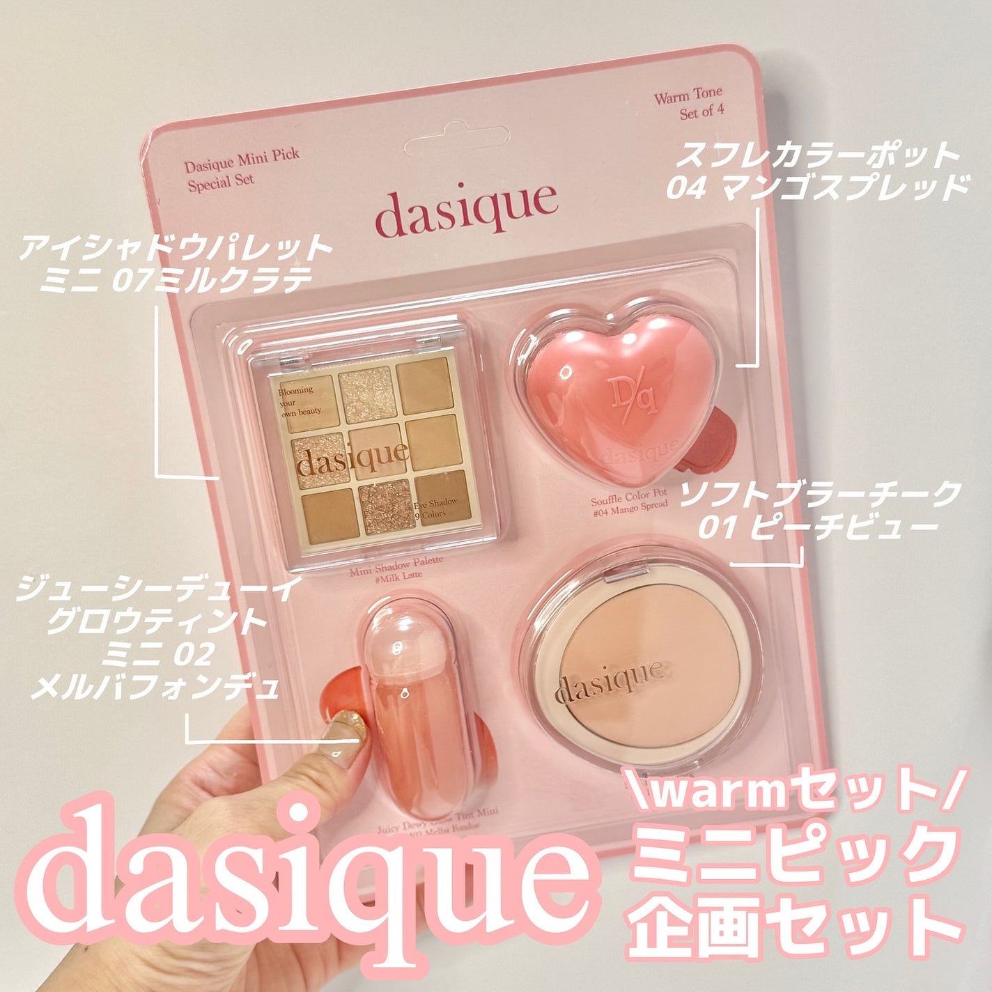ソフトブラーチーク/dasique/パウダーチークを使ったクチコミ(1枚目)
