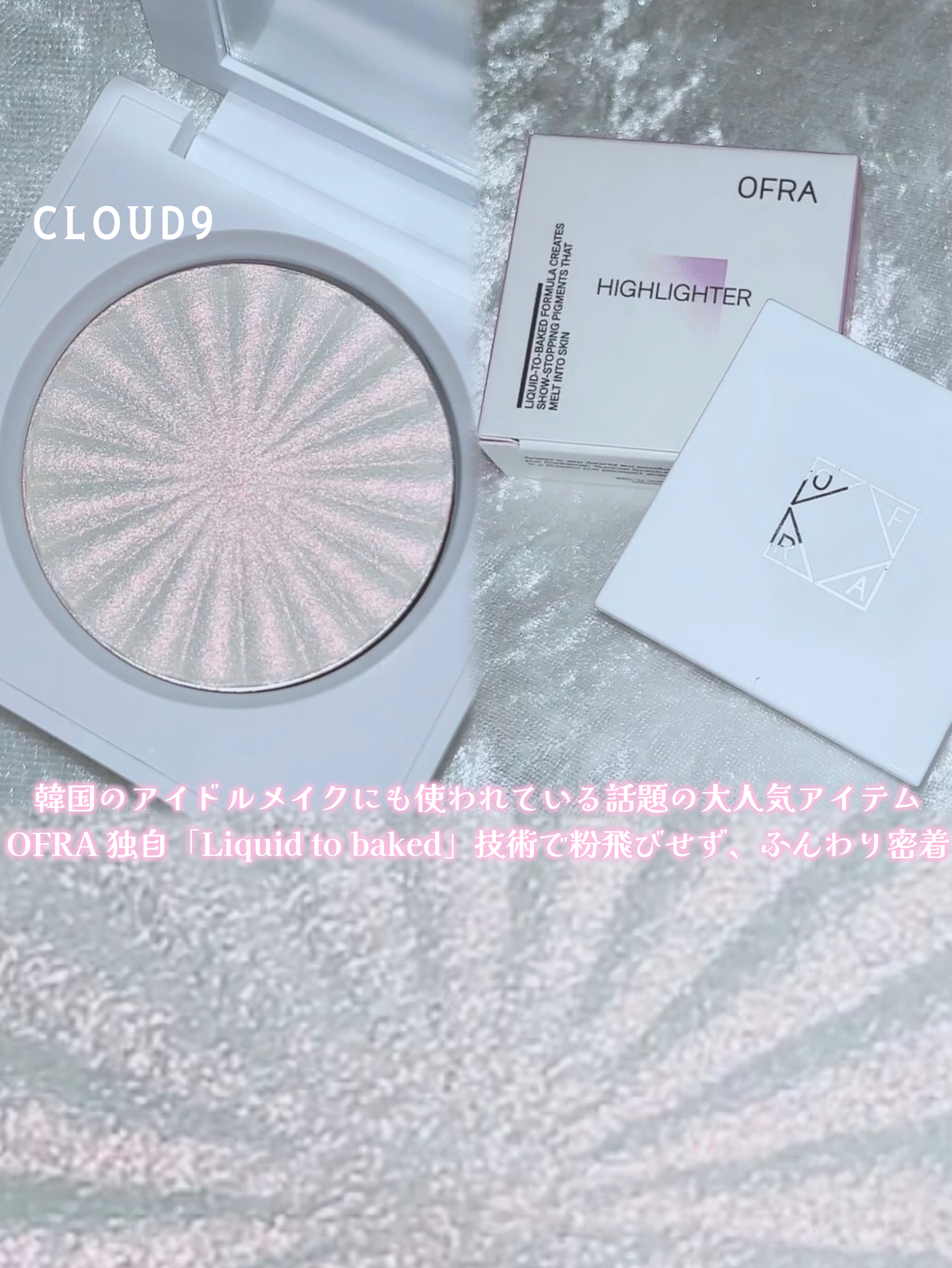 OFRA mini Highlighter/Ofra Cosmetics/パウダーハイライトを使ったクチコミ（2枚目）