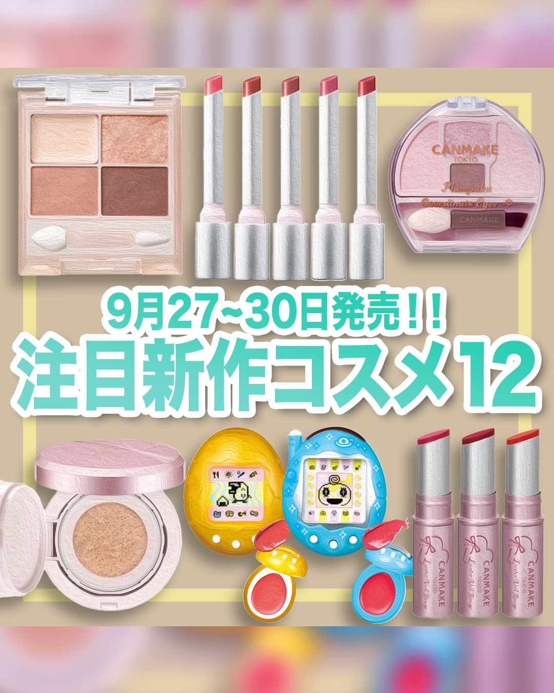 コスメセット 3CE Dasique TIRTIR romand パラドゥなど コスメセット