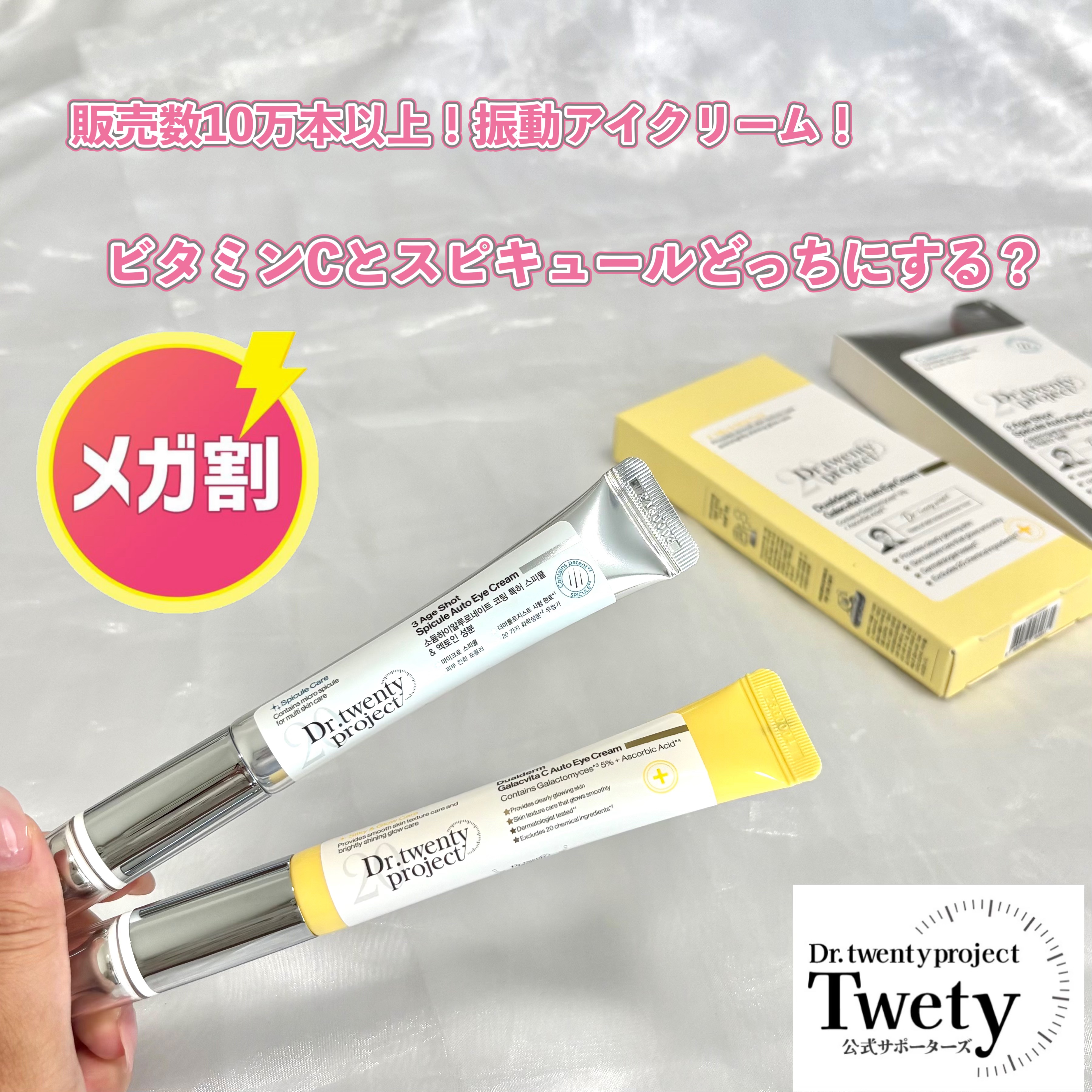 デュアルダムガーラックビタCオートアイクリーム/Dr.Twenty Project/アイケア・アイクリームを使ったクチコミ（1枚目）