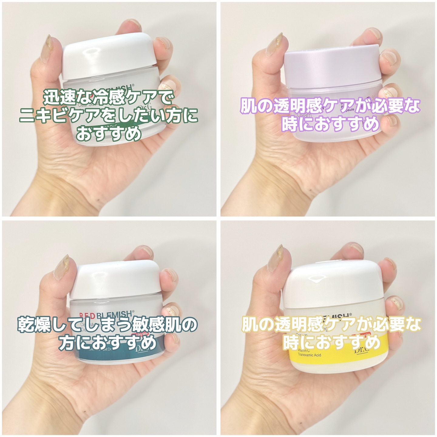 レッドブレミッシュ クリアスージングクリーム/Dr.G/フェイスクリームを使ったクチコミ（3枚目）