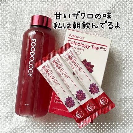 コレオロジーティー/FOODOLOGY/ドリンクを使ったクチコミ(2枚目)