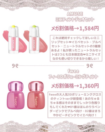 デューティント/AMUSE/リップティントを使ったクチコミ(4枚目)