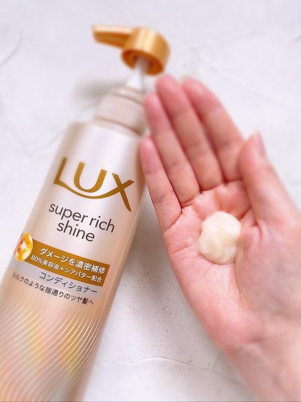 スーパーリッチシャイン ダメージリペア 補修シャンプー / 補修コンディショナー/LUX/市販シャンプーを使ったクチコミ(3枚目)
