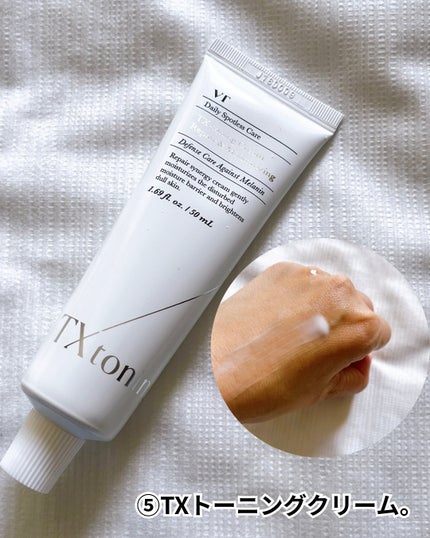TXトーニングデイリーマスク/VT/その他スキンケアを使ったクチコミ(9枚目)