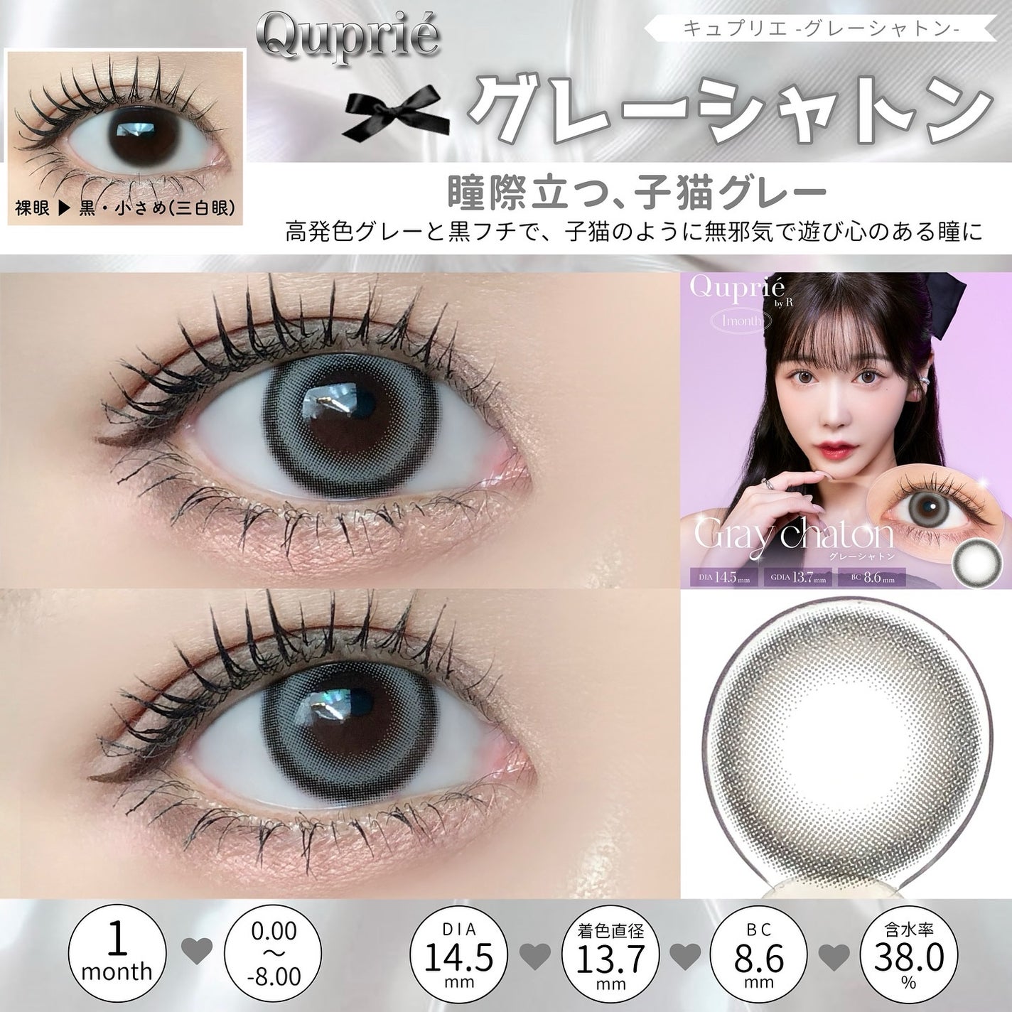 Quprié 1month/Quprié by R/1ヶ月(1MONTH)カラコンを使ったクチコミ(2枚目)