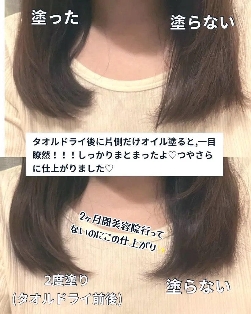 8+ブルーミングヘアオイル　ナチュラルフローラルの香り/BnD/ヘアオイルを使ったクチコミ（3枚目）
