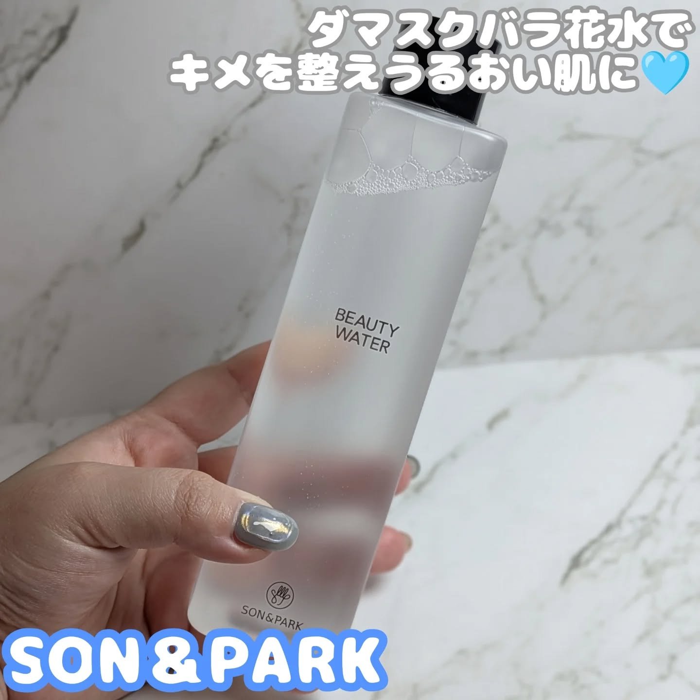 Beauty Water/SON&PARK/化粧水を使ったクチコミ（1枚目）