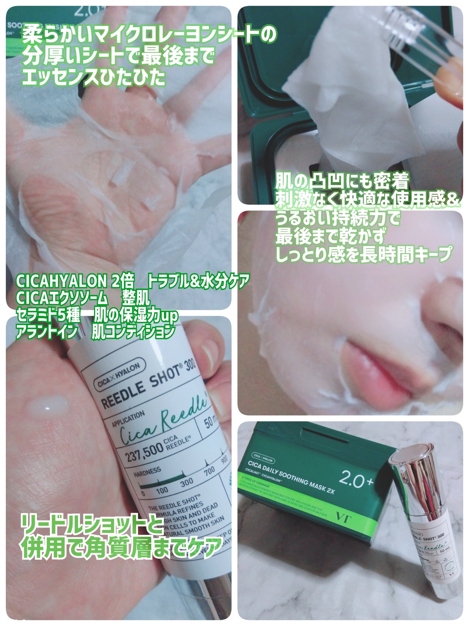 CICA デイリースージングマスク2X/VT/シートマスク・パックを使ったクチコミ（2枚目）
