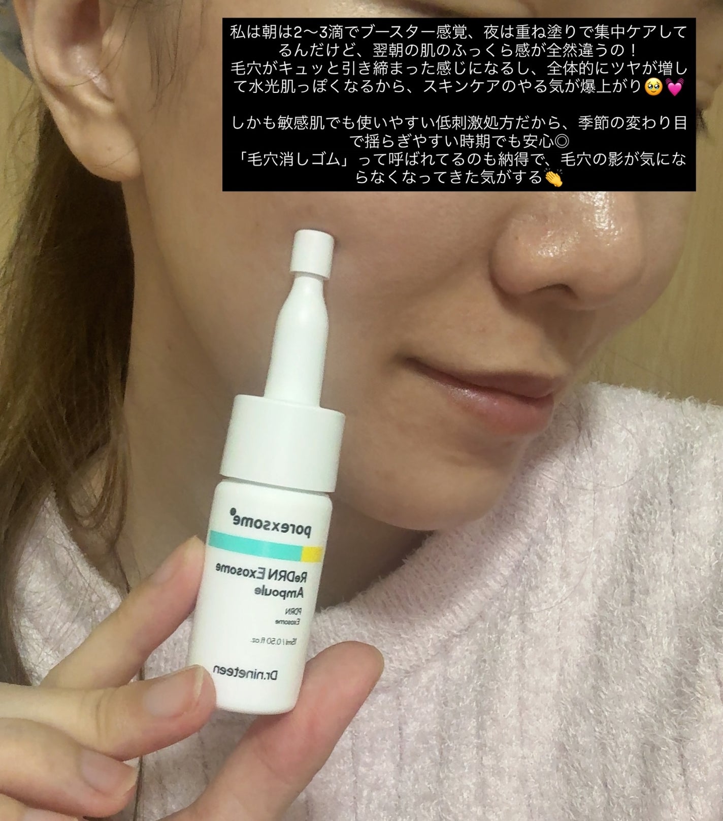 ReDRNエクソソームアンプル/Dr.nineteen/美容液を使ったクチコミ(3枚目)