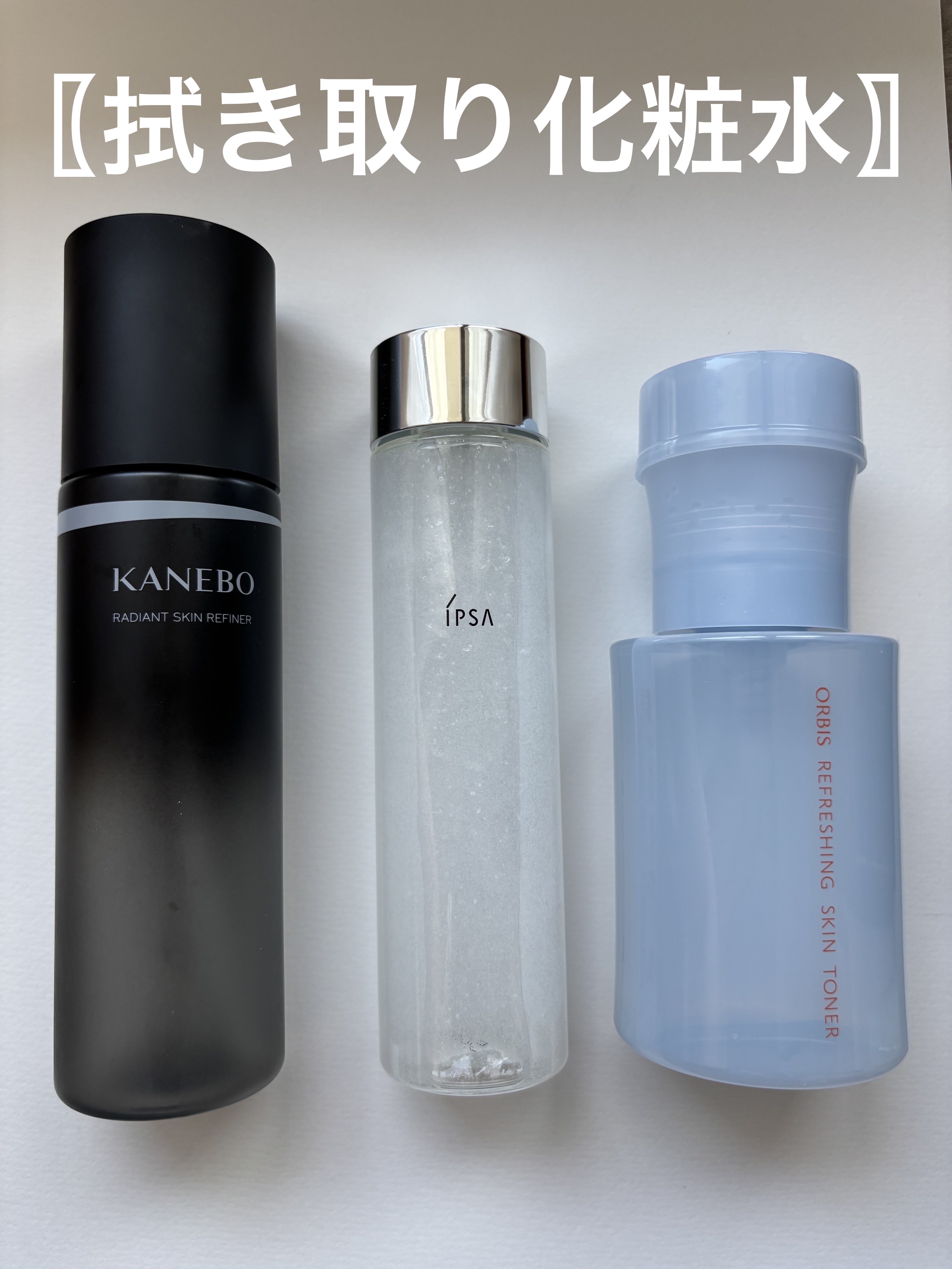 リフレッシング スキン トナー/オルビス/拭き取り化粧水を使ったクチコミ（1枚目）