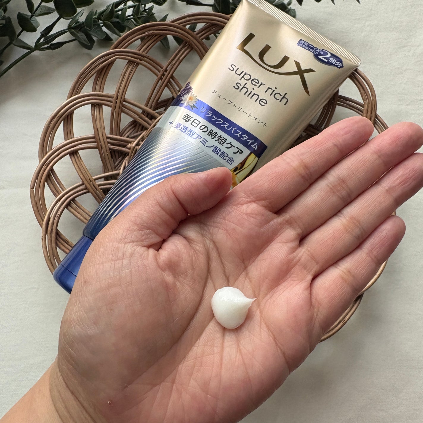 ラックス スーパーリッチシャイン リラックスナイトケア まとまりチューブトリートメント/LUX/洗い流すヘアトリートメントを使ったクチコミ(2枚目)