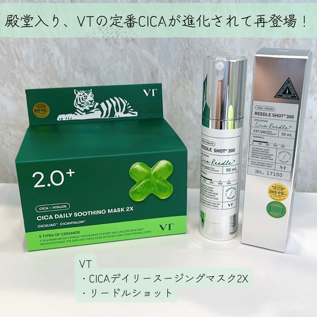 CICA デイリースージングマスク2X/VT/シートマスク・パックを使ったクチコミ（1枚目）