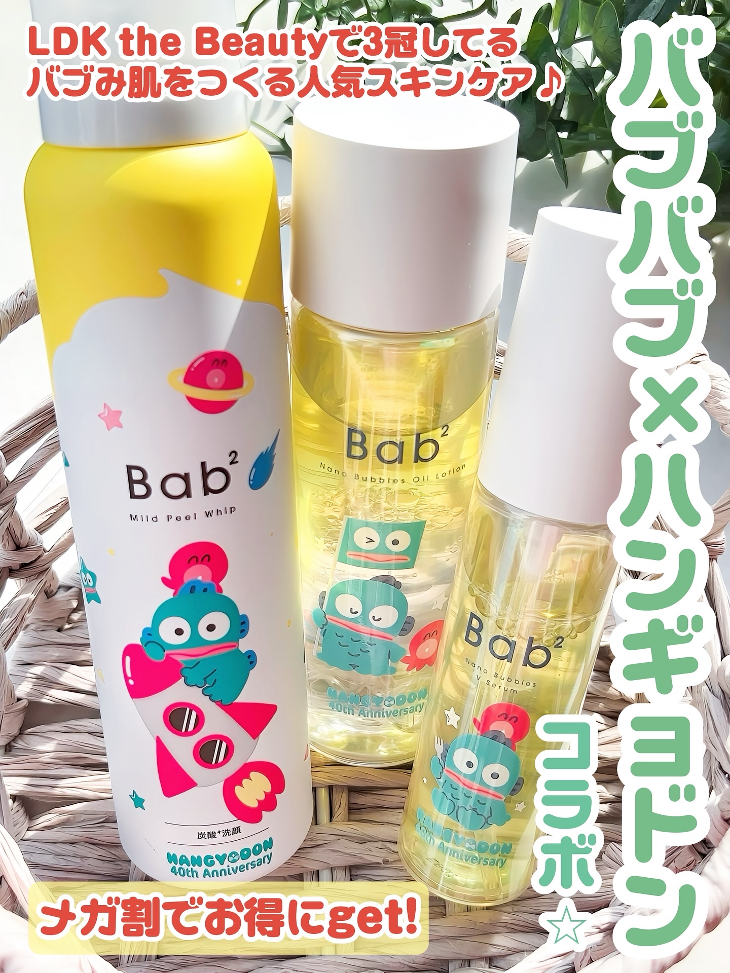 バブバブ ナノバブルVセラム/Bab2/美容液を使ったクチコミ（1枚目）