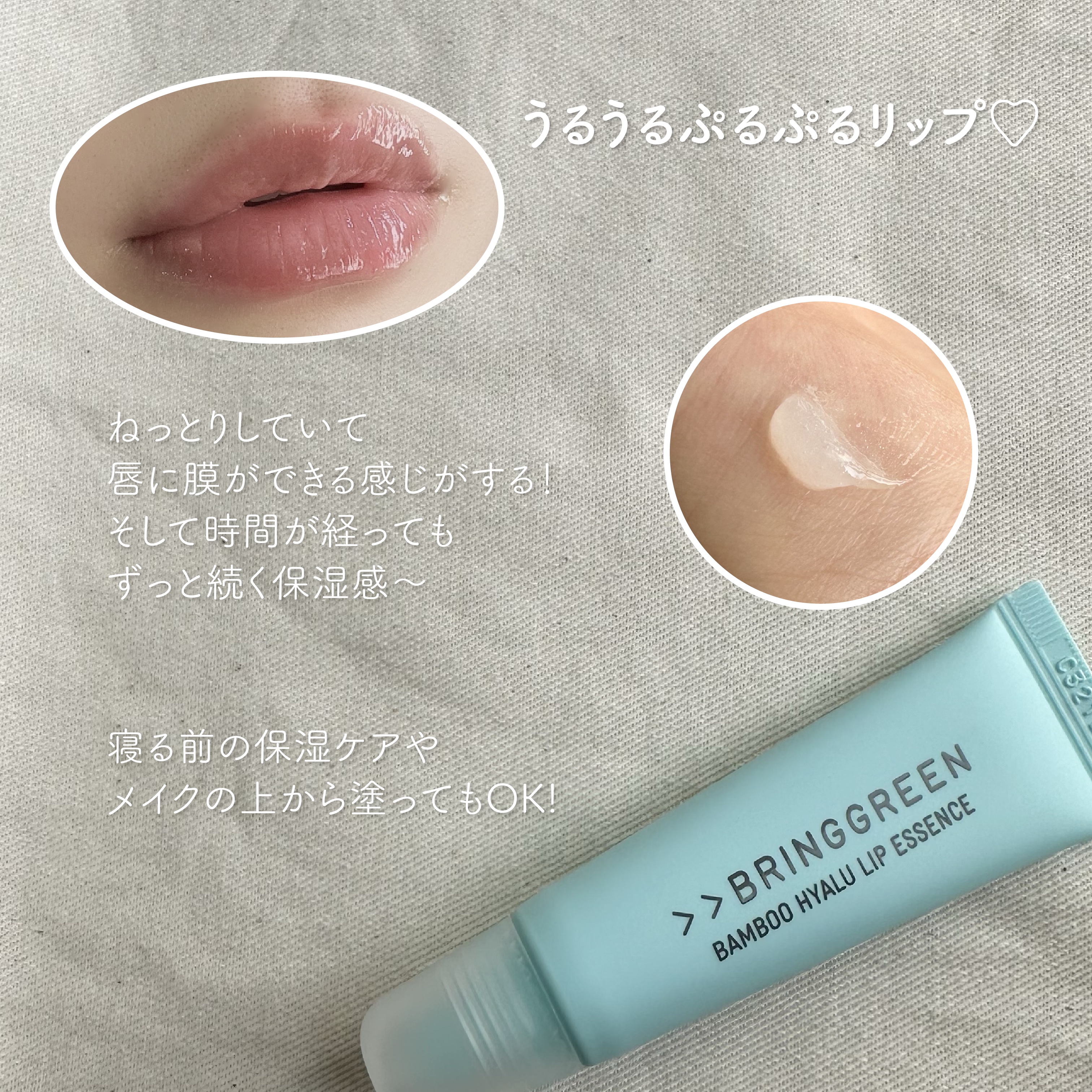 バンブーHリップエッセンス/BRING GREEN/リップ美容液を使ったクチコミ（2枚目）