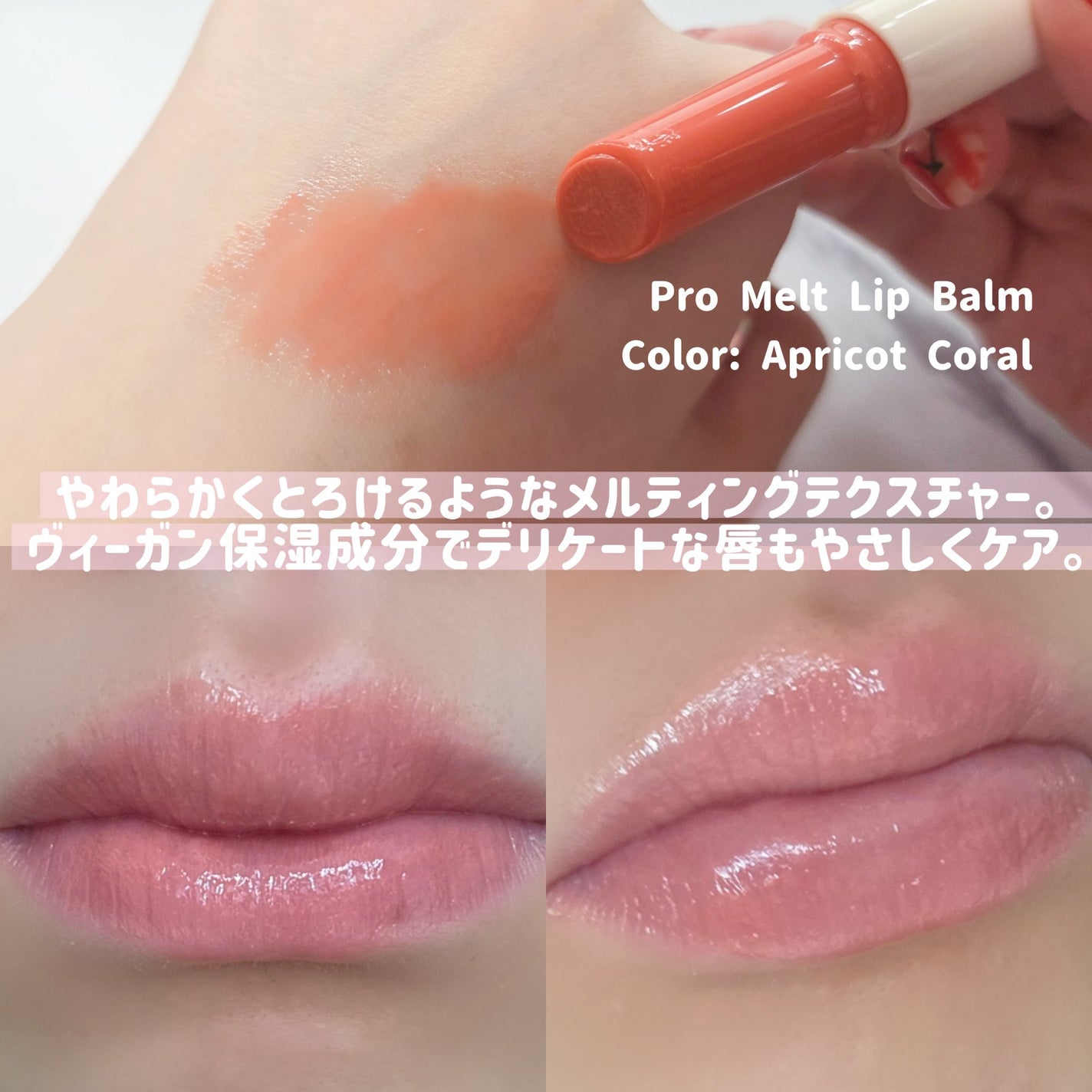 Pro Melt Lip Balm/#HANHYUNJAE/リップバームを使ったクチコミ(2枚目)