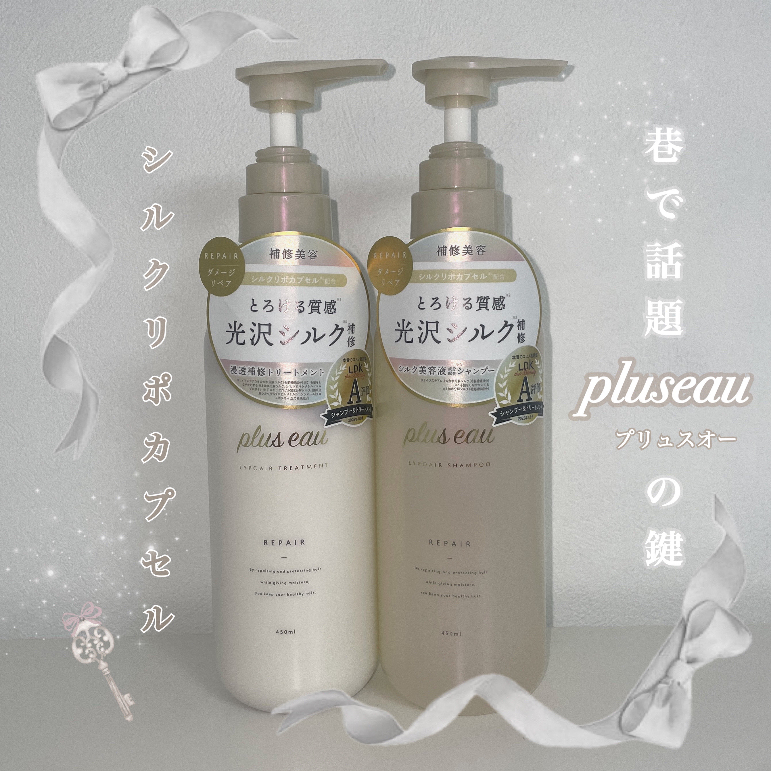 L.O.G by U-REALM サロンクオリティーシャンプー／トリートメント