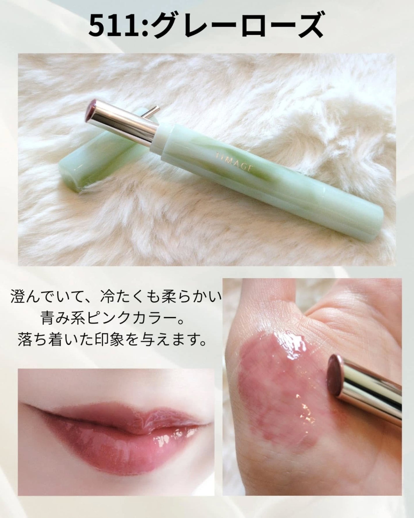 エッセンスリップジェル/TIMAGE/口紅を使ったクチコミ(6枚目)