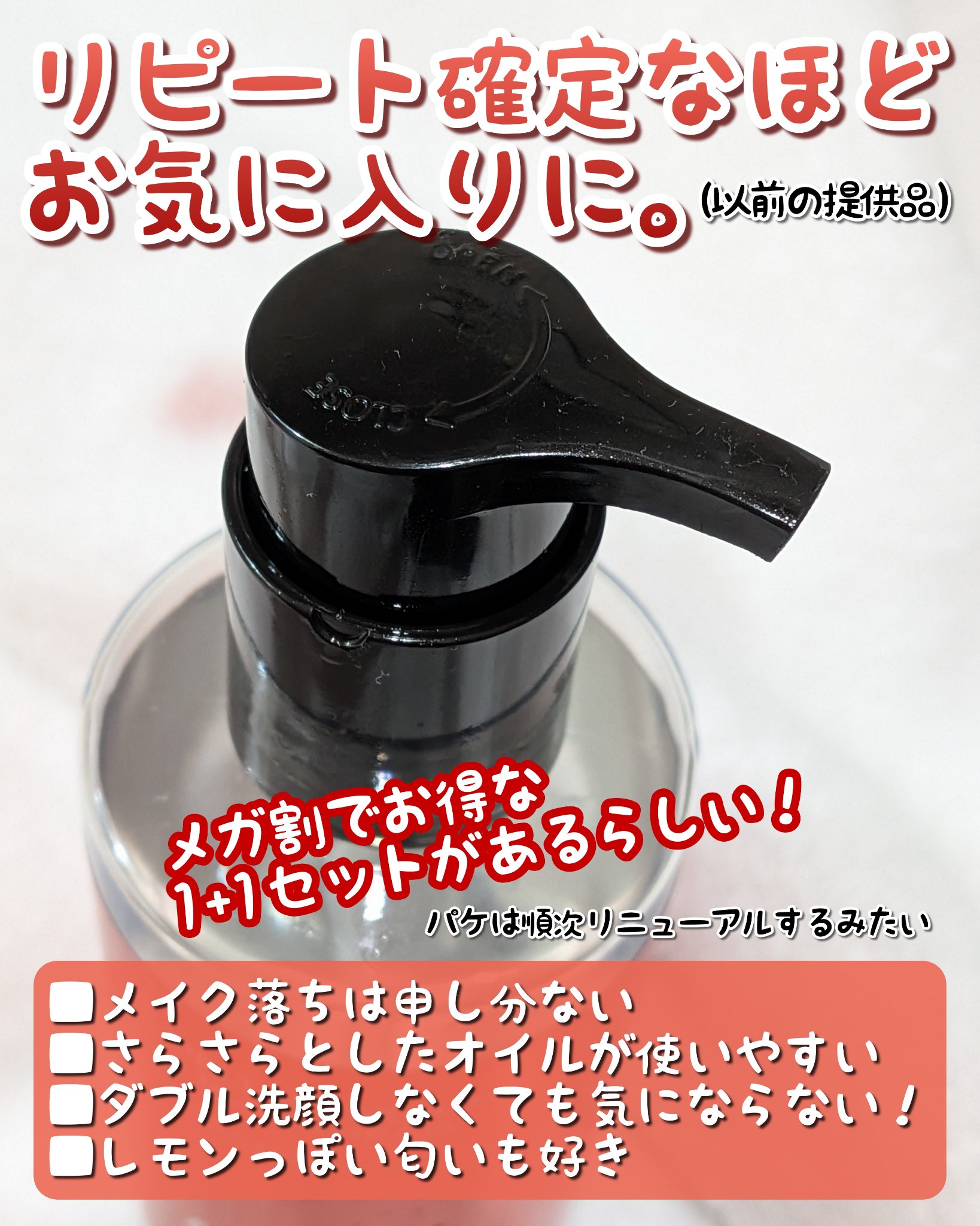 AZケア クレンジングオイル/VT/オイルクレンジングを使ったクチコミ（2枚目）