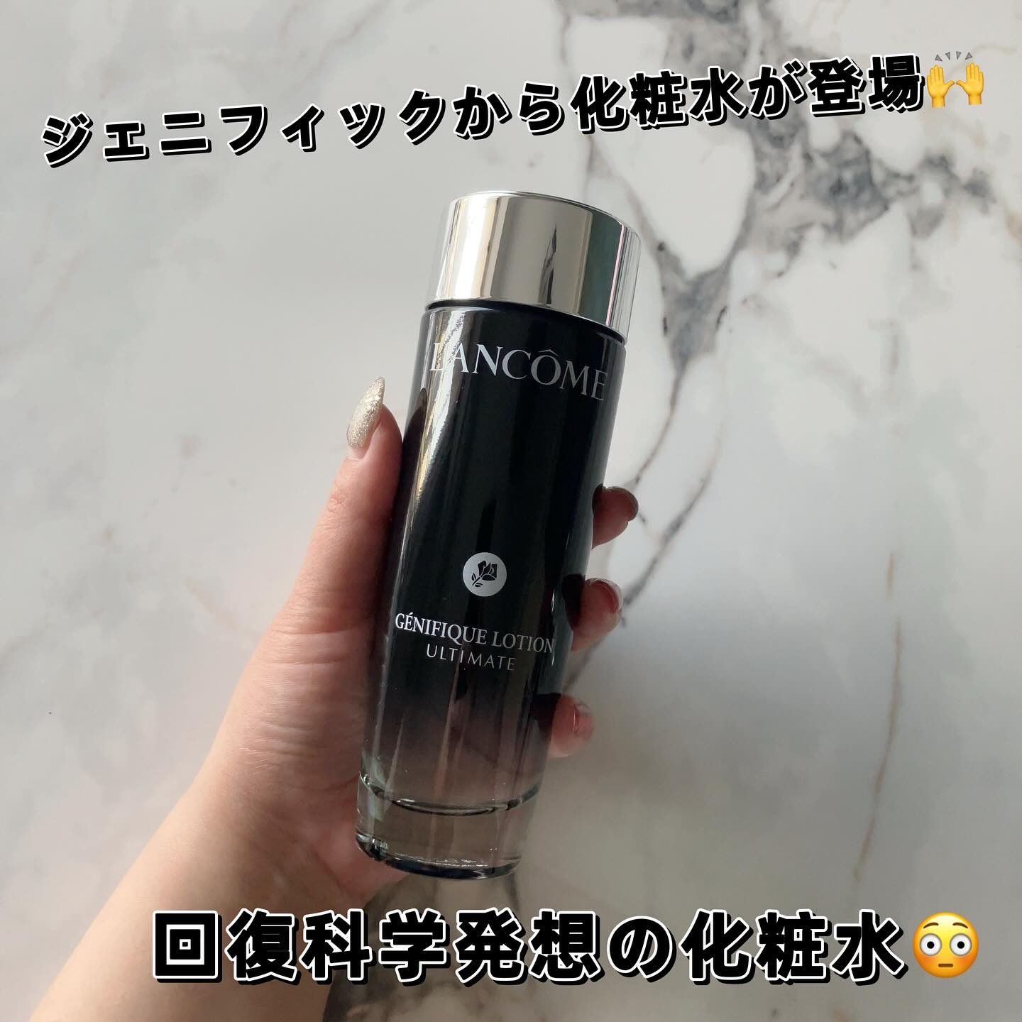 ジェニフィック アルティメ エッセンス ローション/LANCOME/化粧水を使ったクチコミ（1枚目）