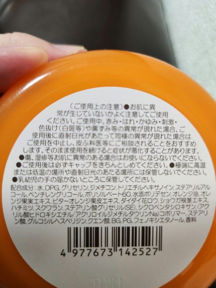 ボディクリーム MM n (マーマレードジンジャーの香り)/ハウス オブ ローゼ/ボディクリームを使ったクチコミ(3枚目)