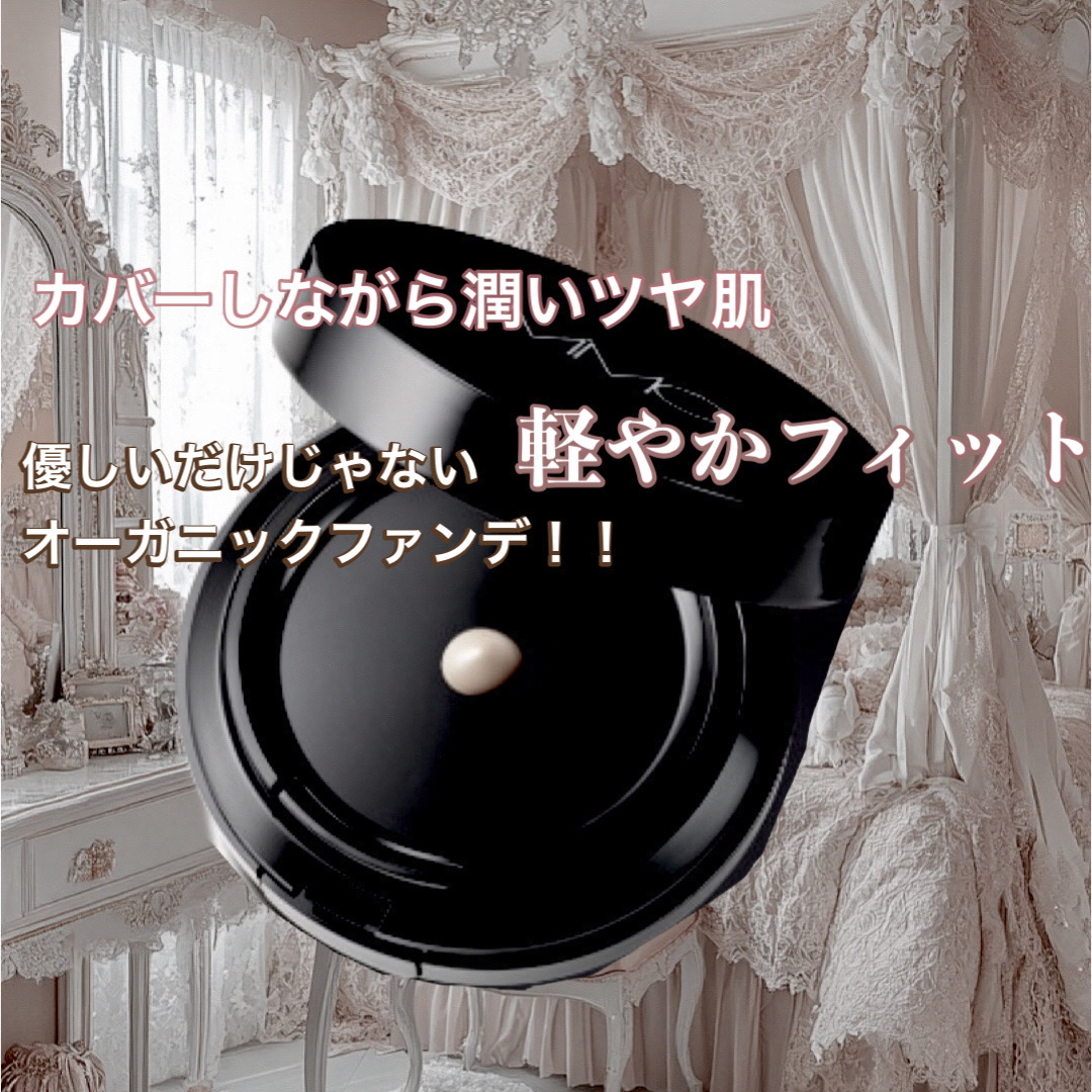 ミネラルリキッドリー ファンデーション SPF22 PA++/MiMC/リキッドファンデーションを使ったクチコミ（1枚目）