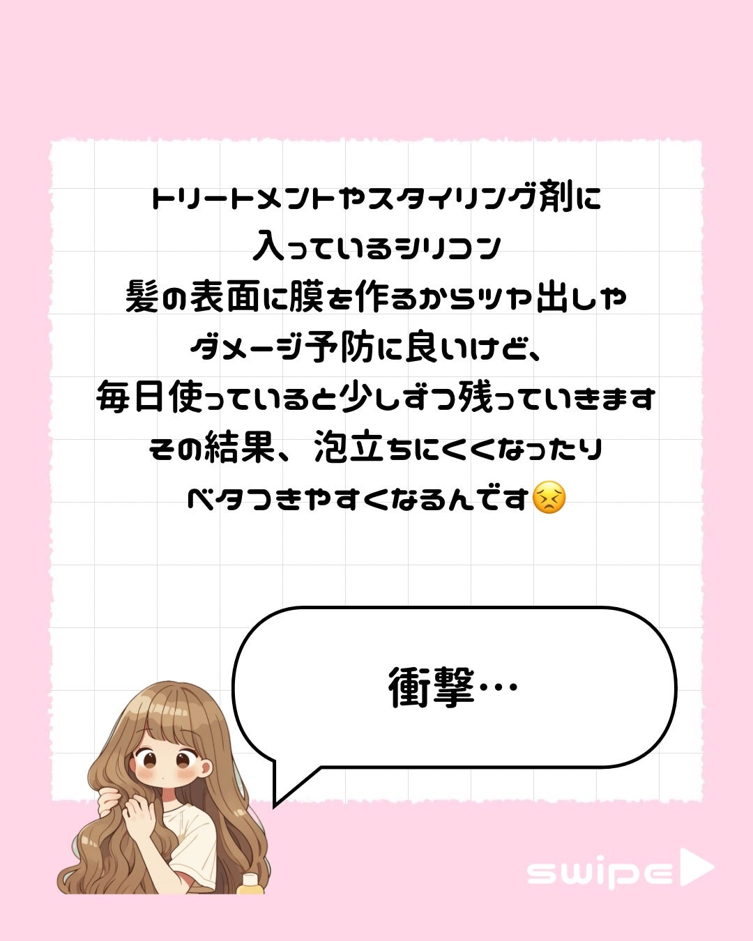 シャンプー/トリートメント <さらさらケア>/カウブランド無添加/市販シャンプーを使ったクチコミ(3枚目)